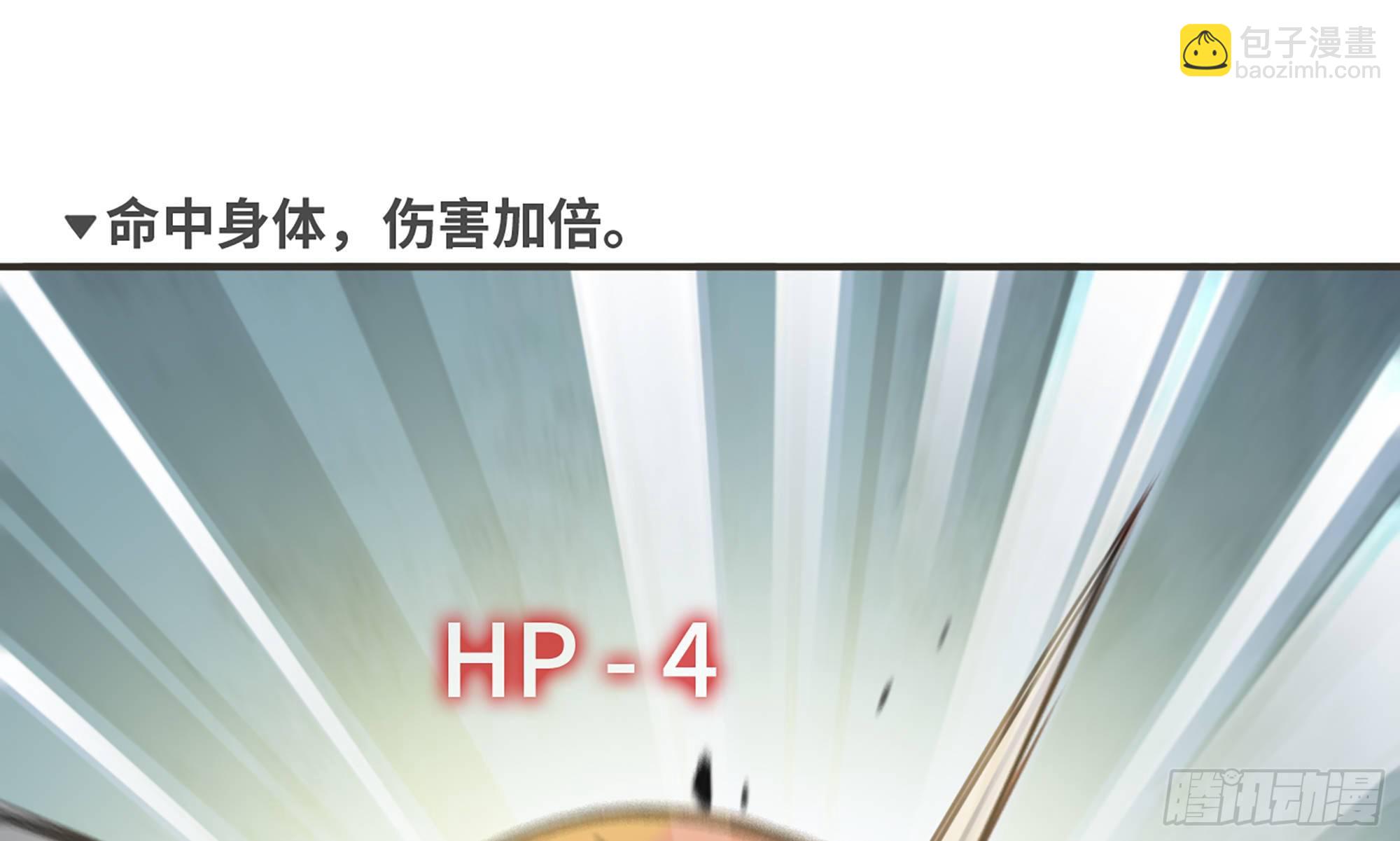 蘑菇勇者 - 5- 升級！(1/3) - 1