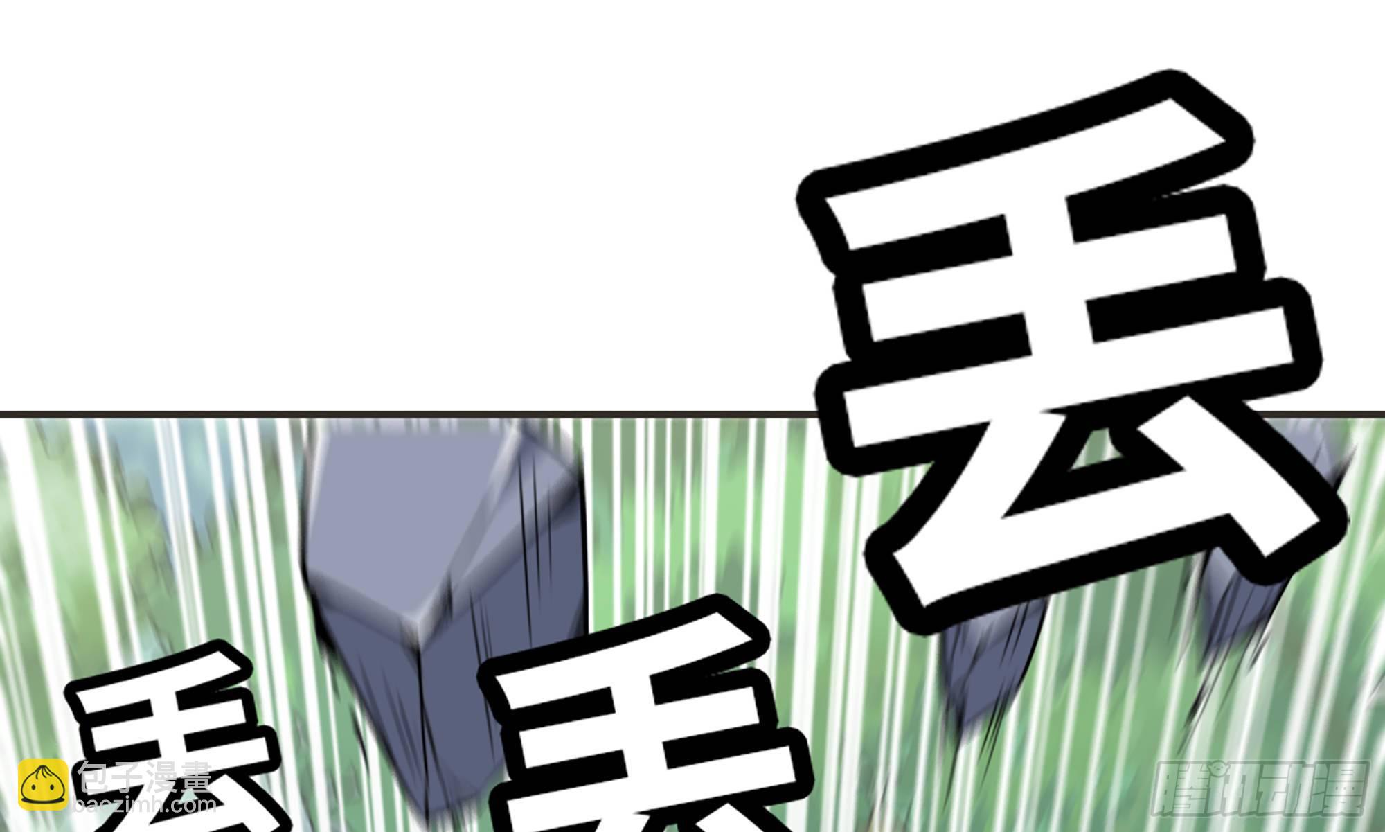 蘑菇勇者 - 5- 升級！(1/3) - 1