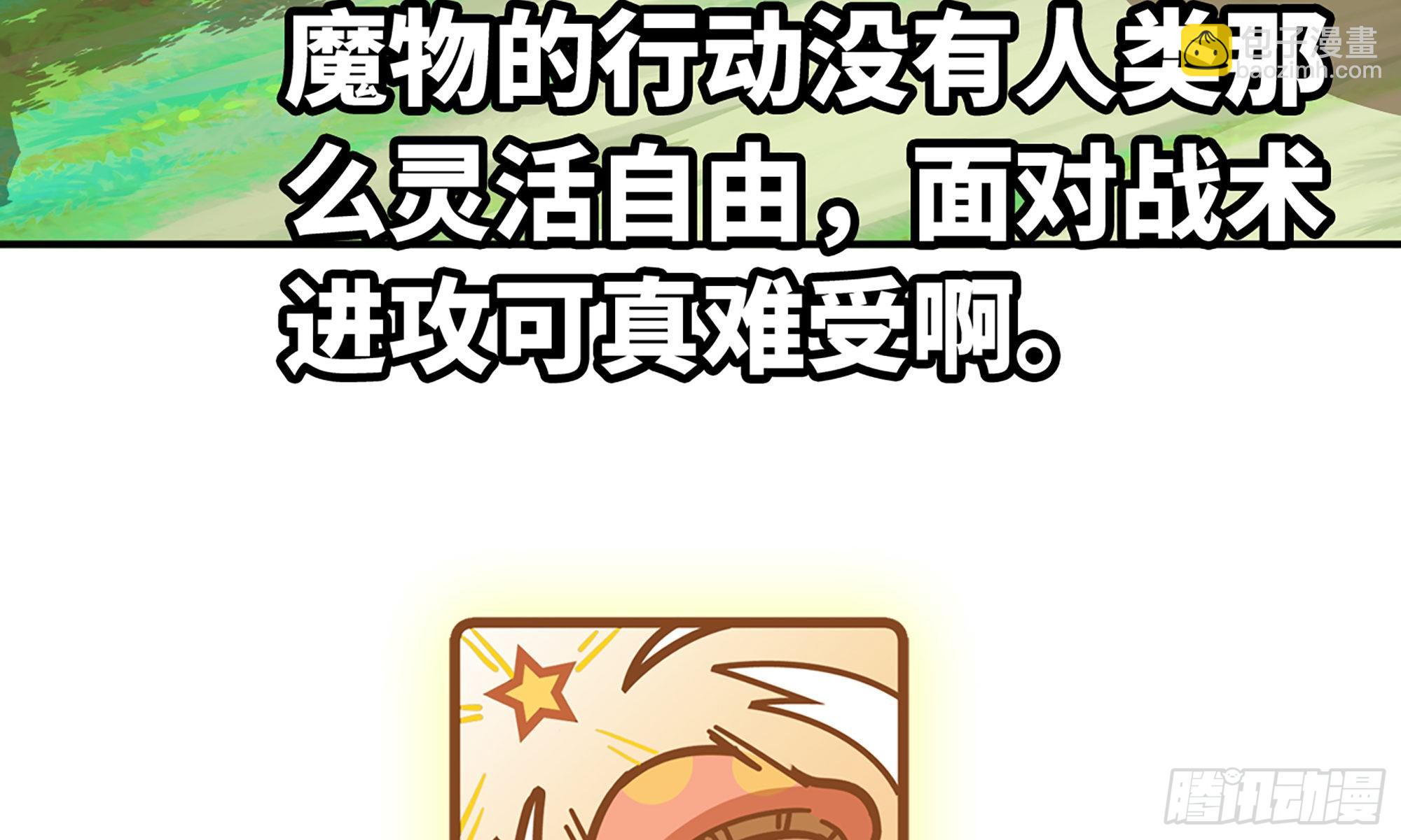 蘑菇勇者 - 5- 升級！(1/3) - 1