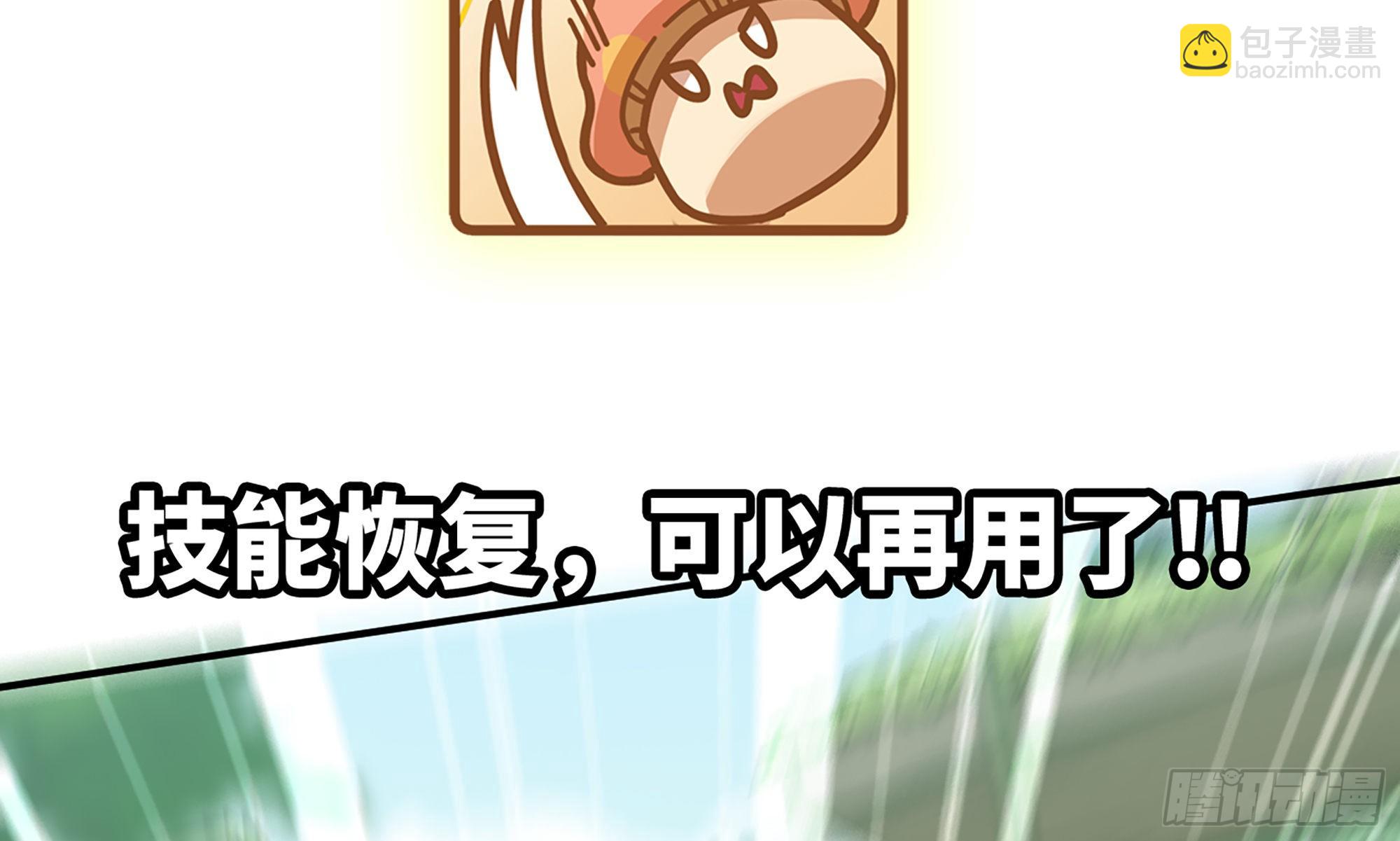 蘑菇勇者 - 5- 升級！(1/3) - 2