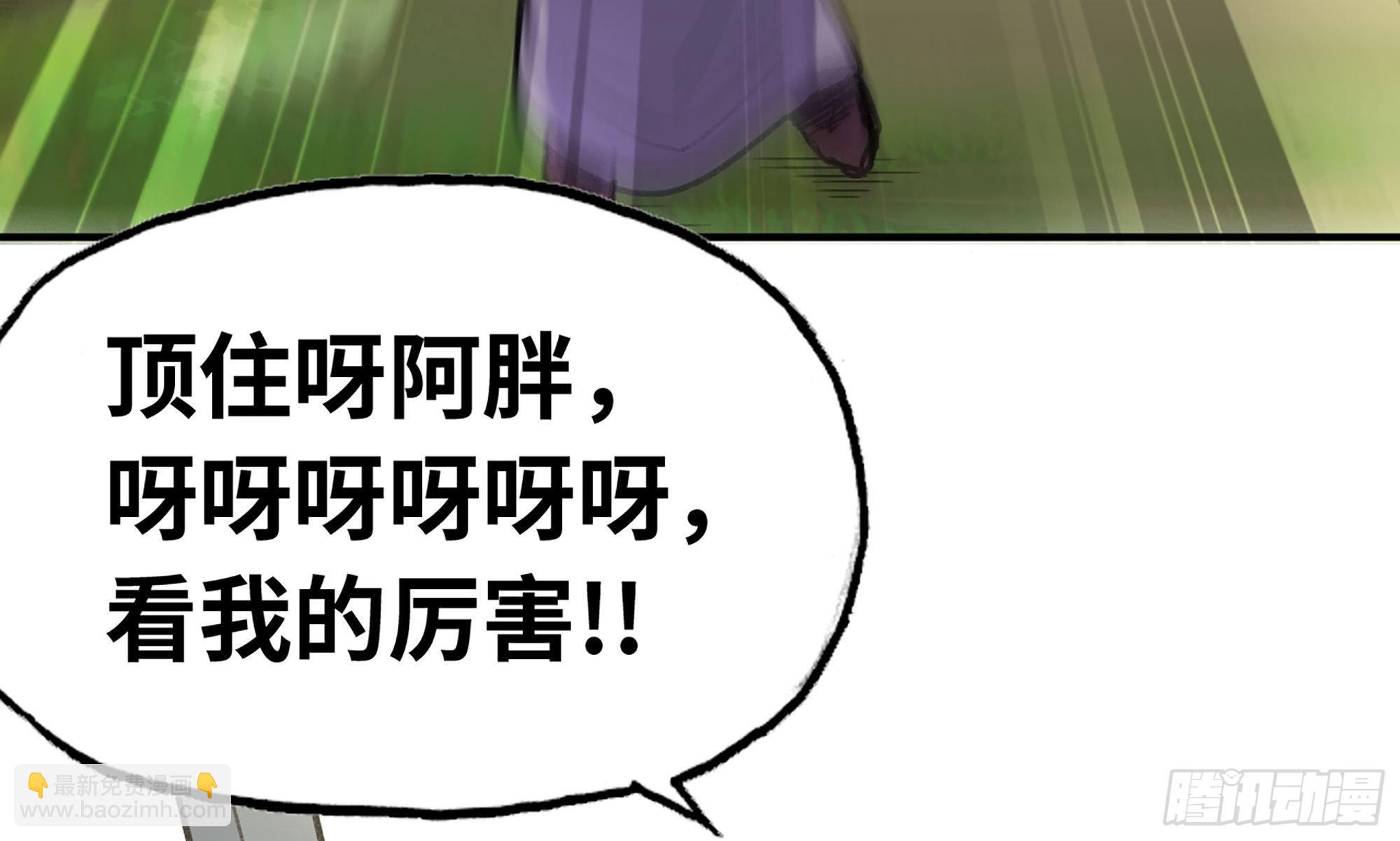 蘑菇勇者 - 5- 升級！(2/3) - 2