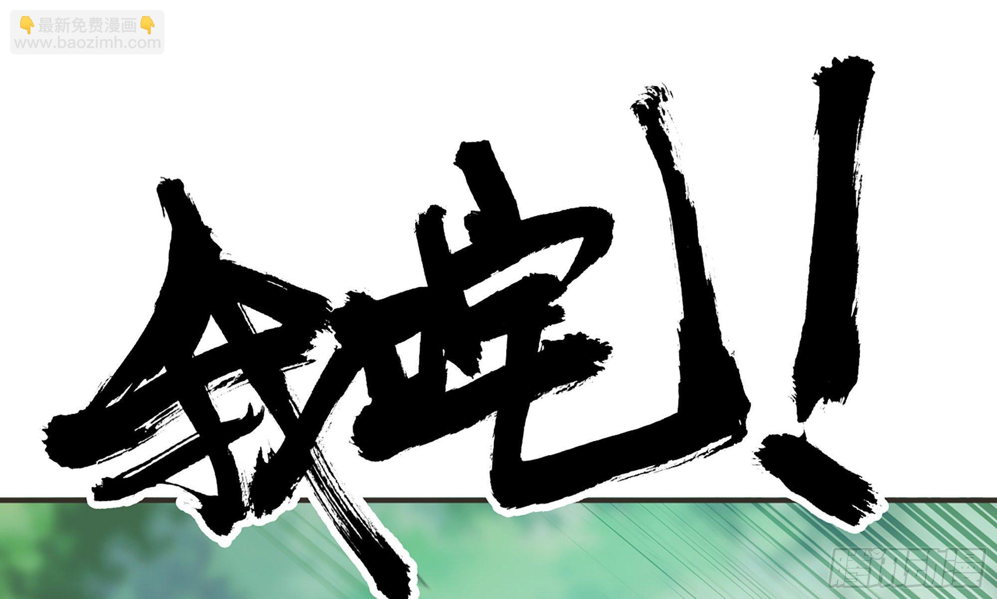 蘑菇勇者 - 5- 升級！(2/3) - 8