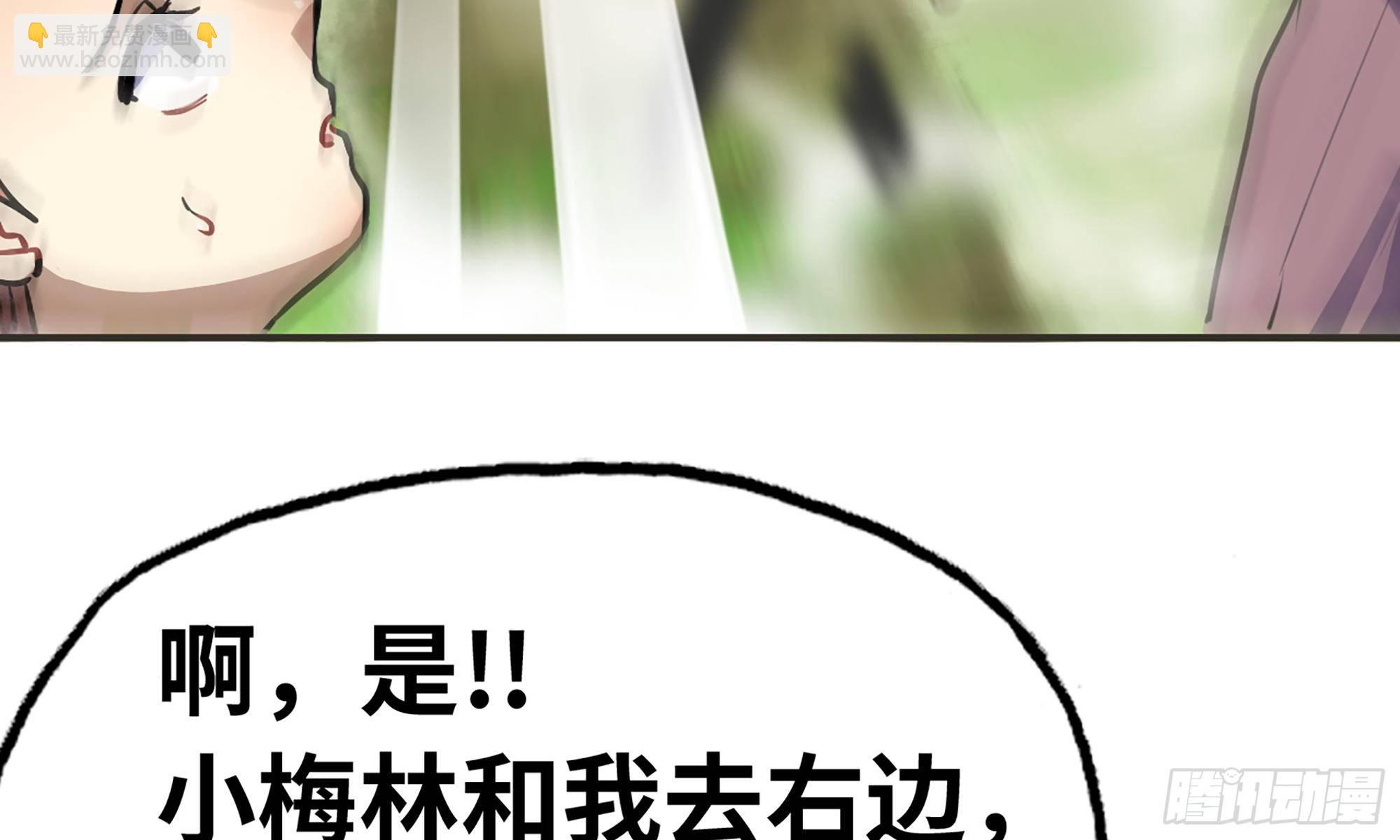 蘑菇勇者 - 5- 升級！(1/3) - 7