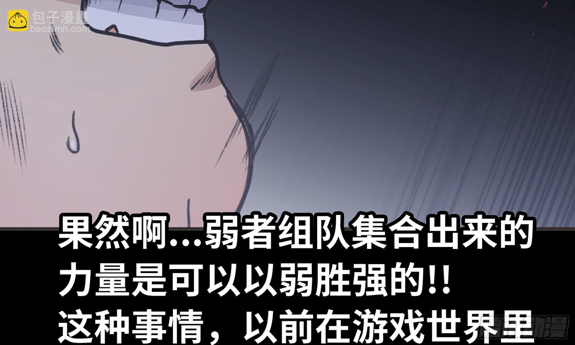 蘑菇勇者 - 5- 升級！(2/3) - 2