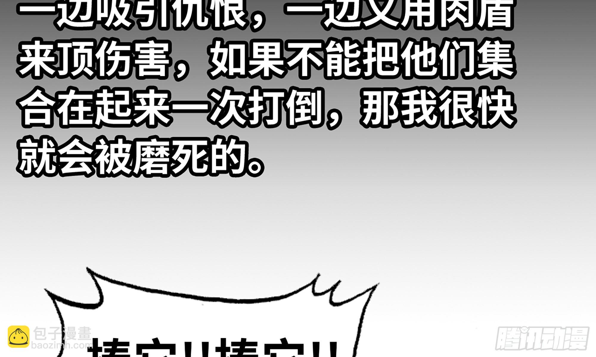 蘑菇勇者 - 5- 升級！(2/3) - 6