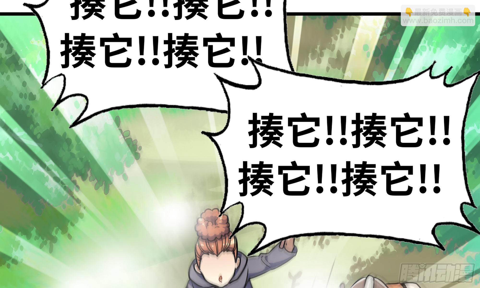 蘑菇勇者 - 5- 升級！(2/3) - 7