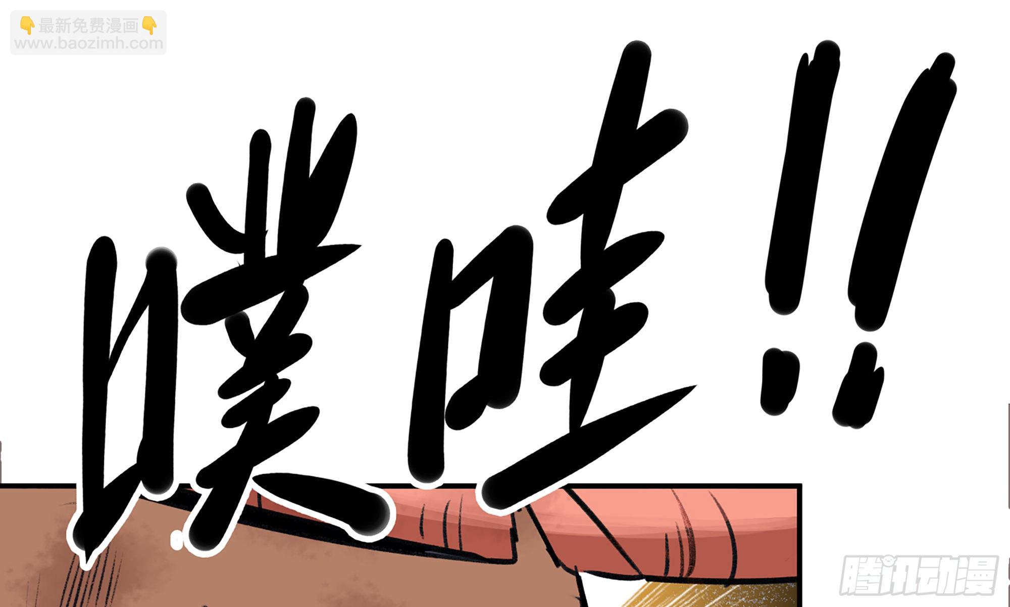 蘑菇勇者 - 5- 升級！(2/3) - 3