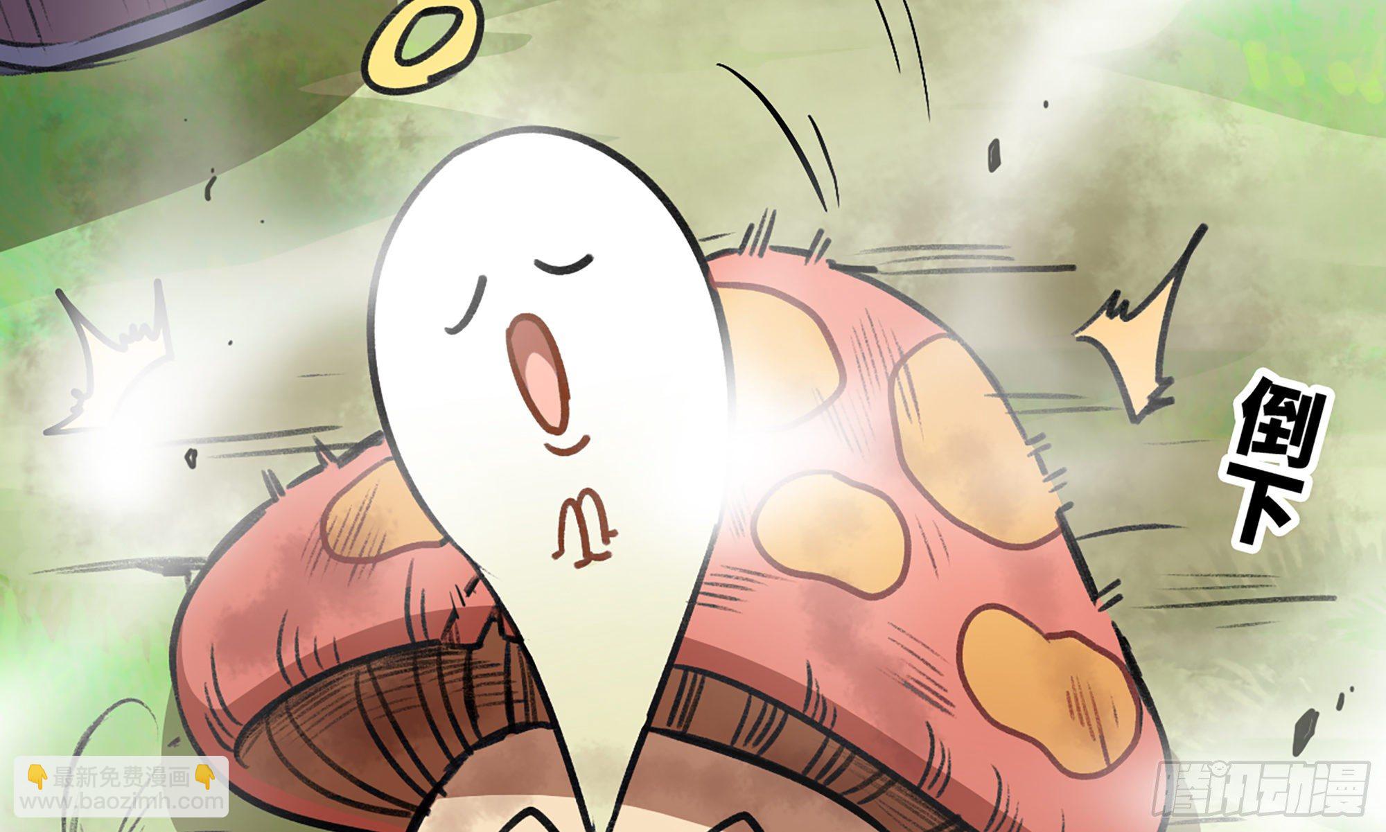 蘑菇勇者 - 5- 升級！(2/3) - 6