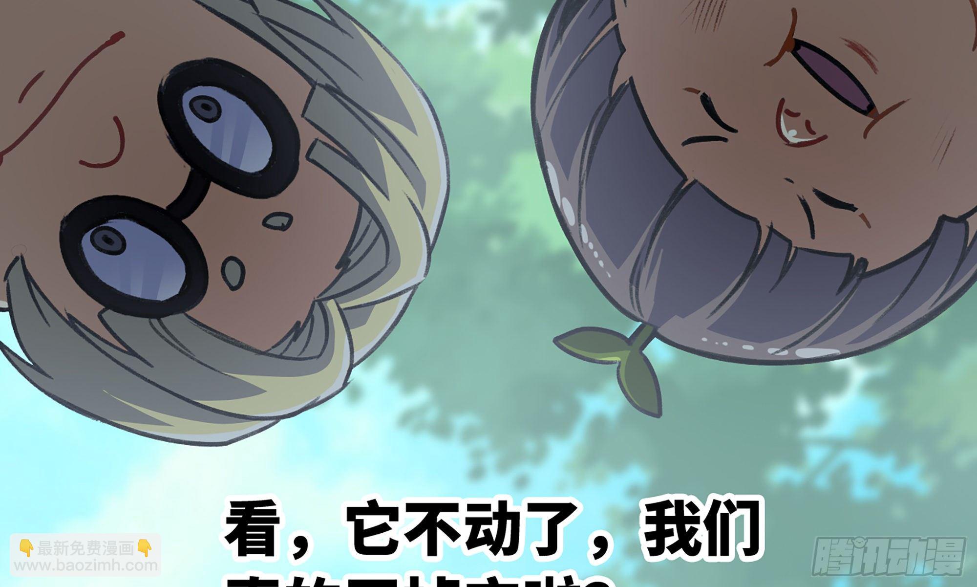 蘑菇勇者 - 5- 升級！(2/3) - 3