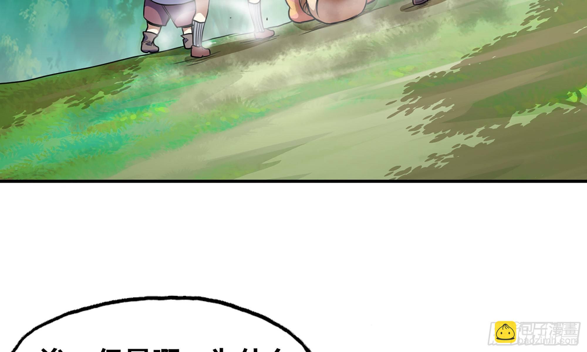 蘑菇勇者 - 5- 升級！(2/3) - 7