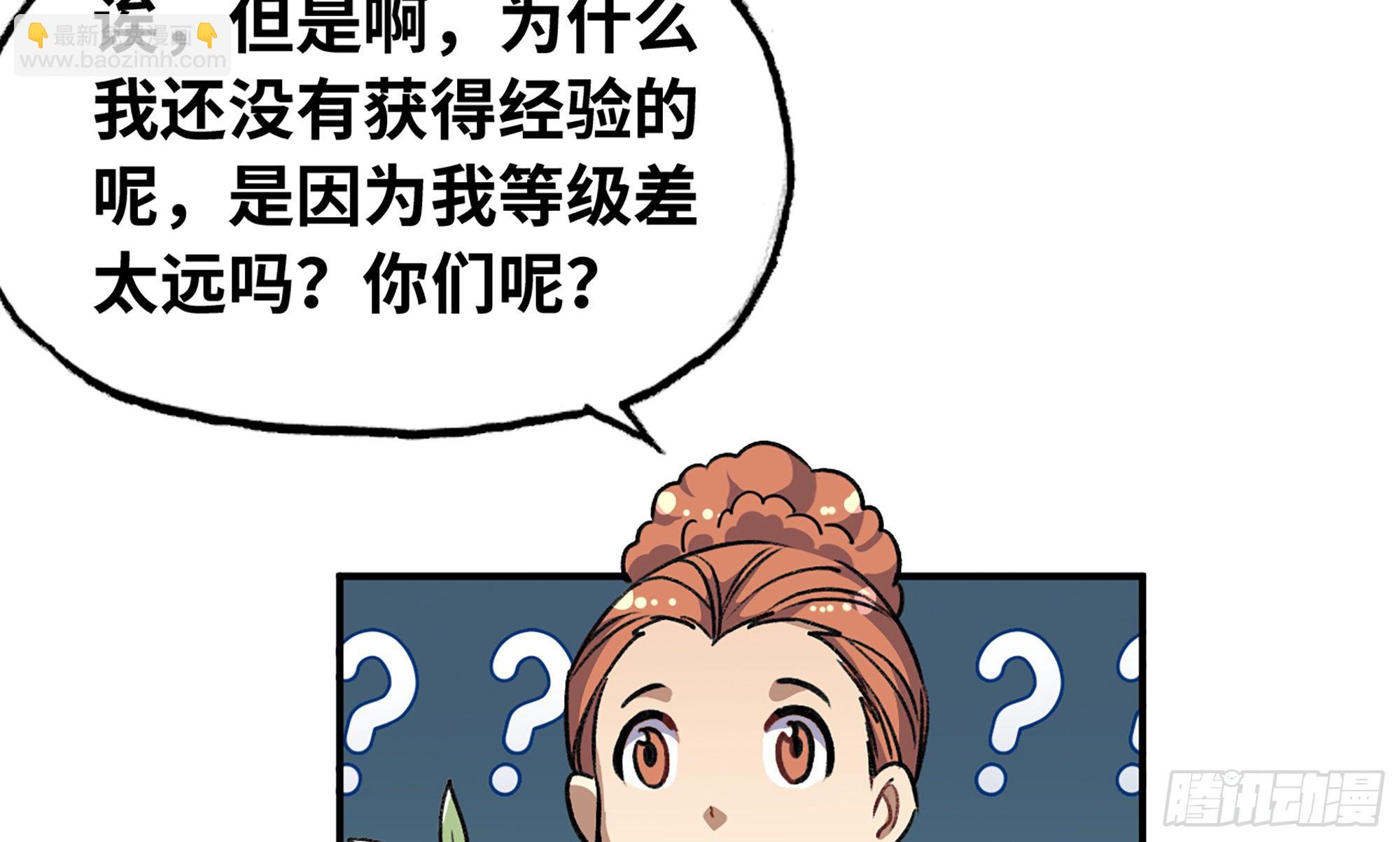 蘑菇勇者 - 5- 升級！(2/3) - 8