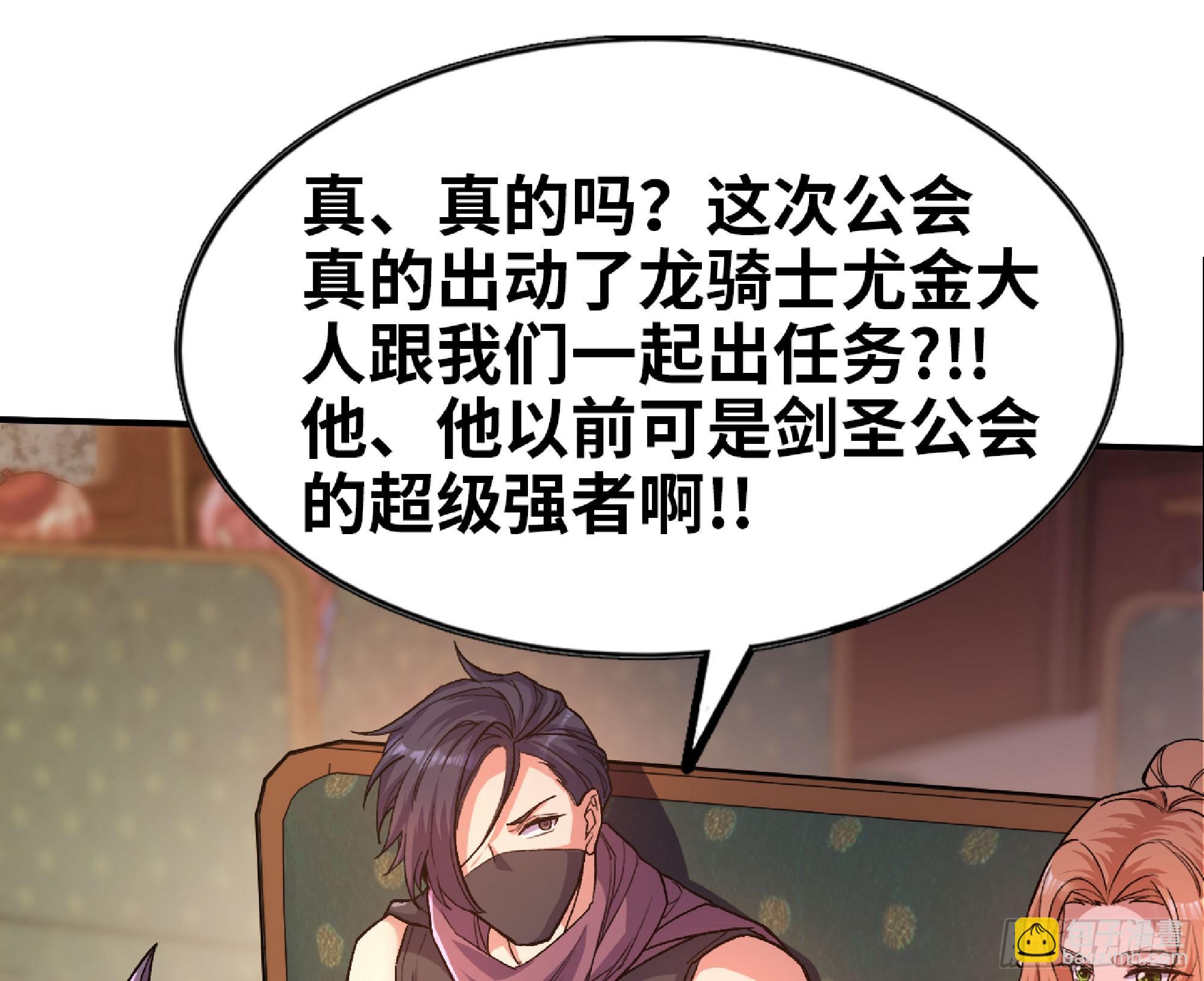 蘑菇勇者 - 78 修行開始(1/2) - 2