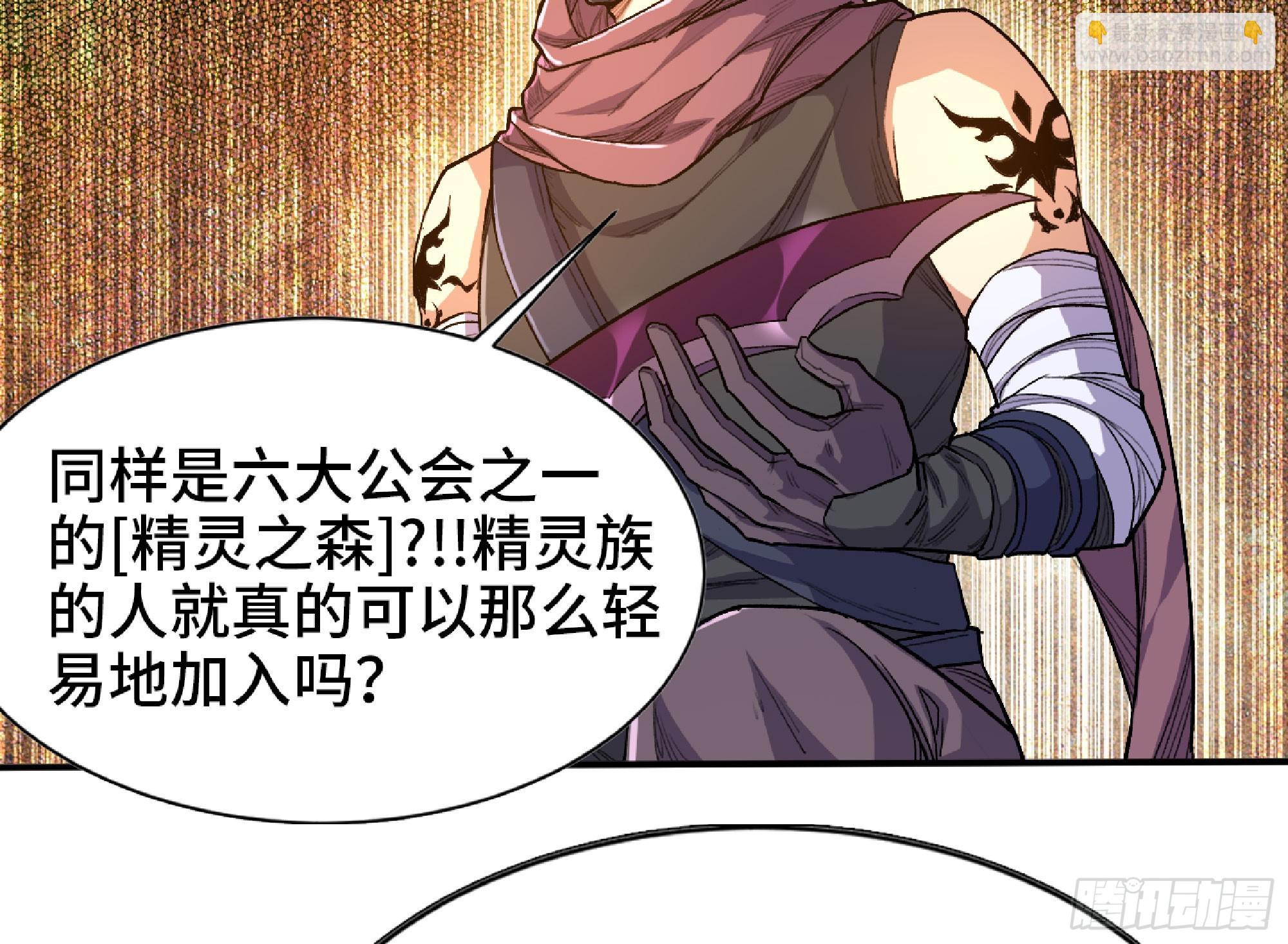 蘑菇勇者 - 78 修行開始(1/2) - 6