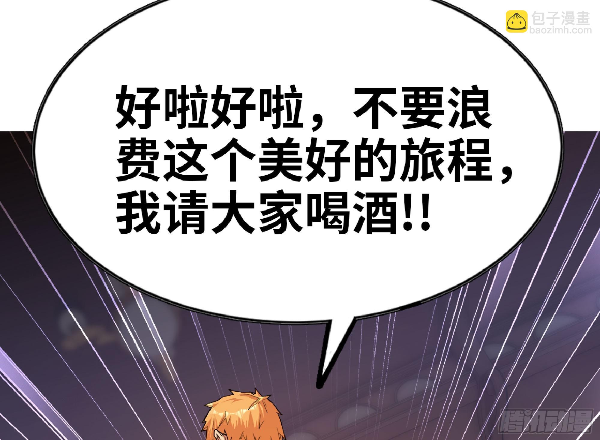 蘑菇勇者 - 78 修行開始(1/2) - 7