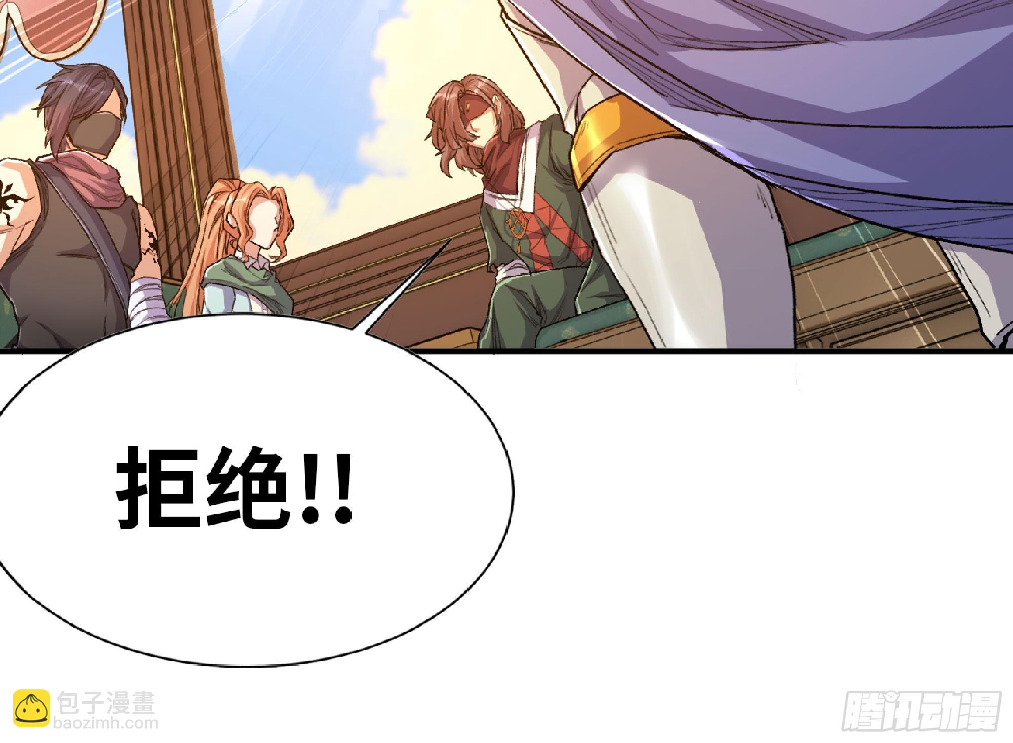 蘑菇勇者 - 78 修行開始(1/2) - 1