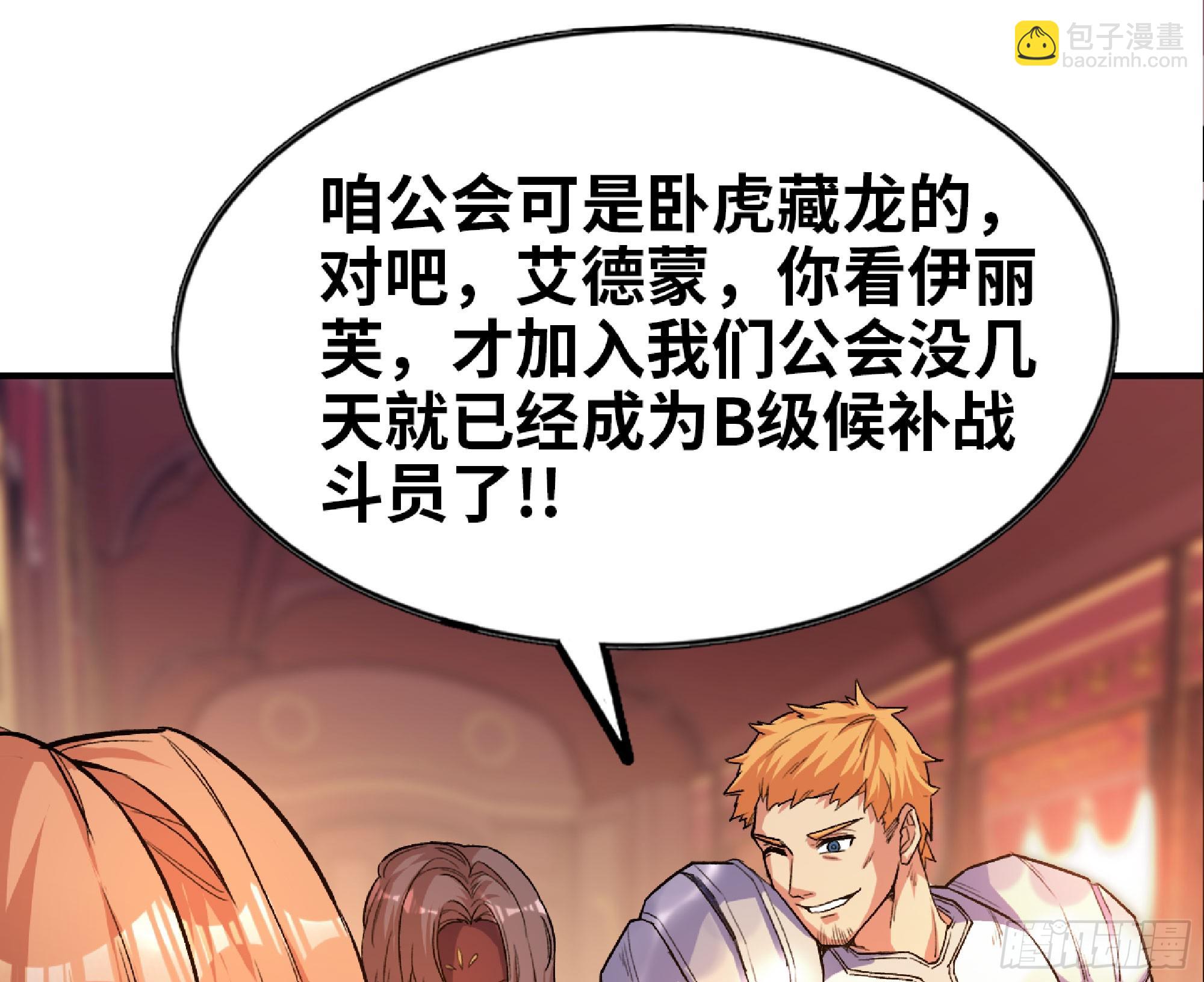 蘑菇勇者 - 78 修行開始(1/2) - 4