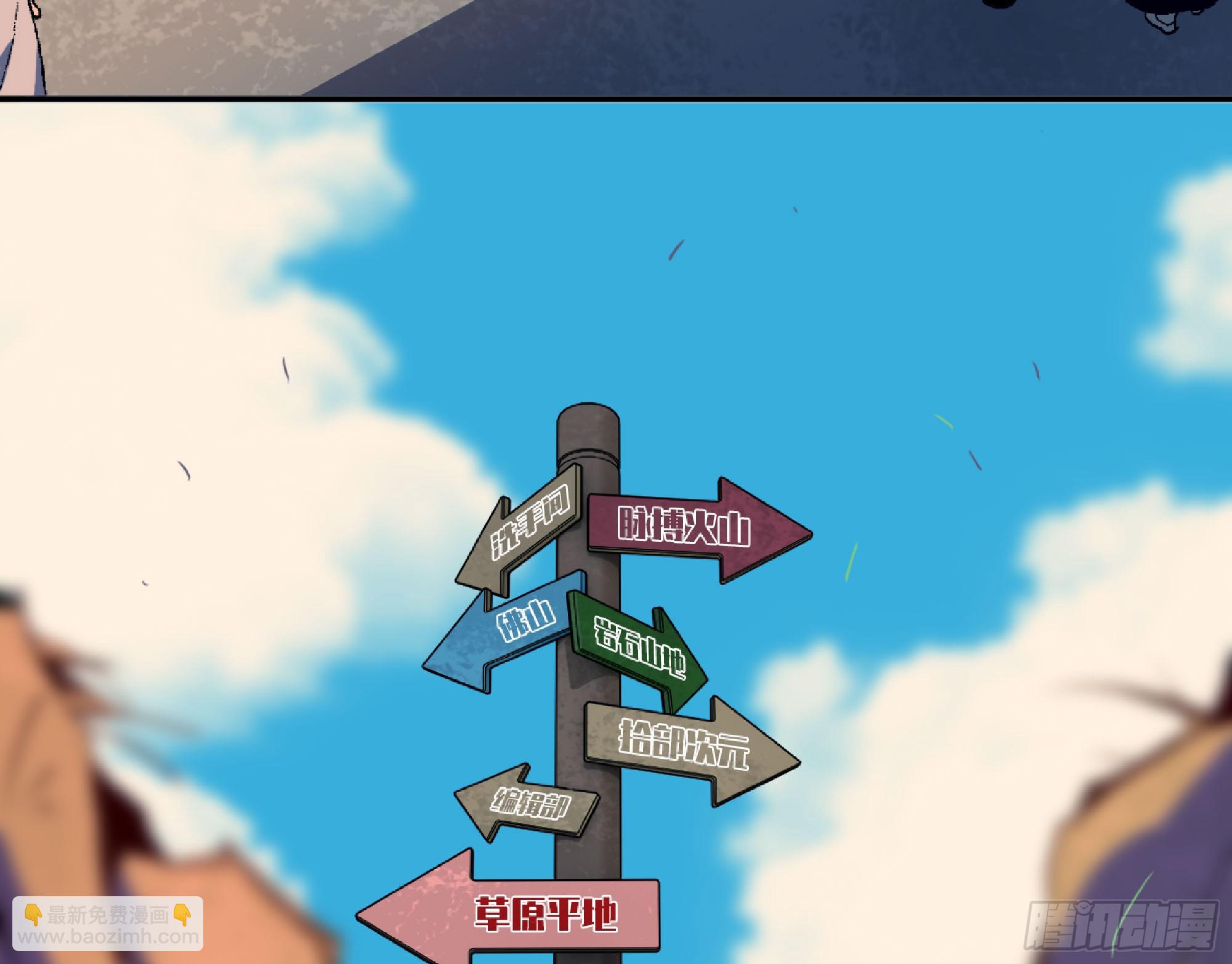 蘑菇勇者 - 78 修行開始(1/2) - 3