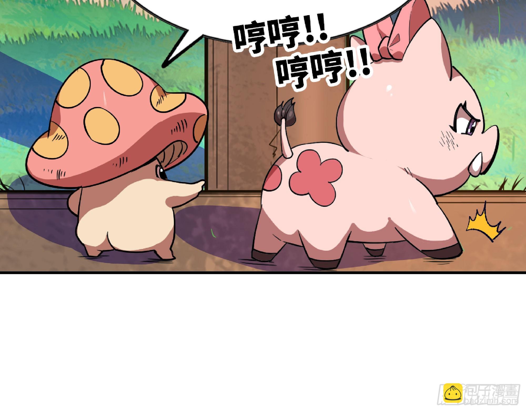 蘑菇勇者 - 78 修行開始(1/2) - 6