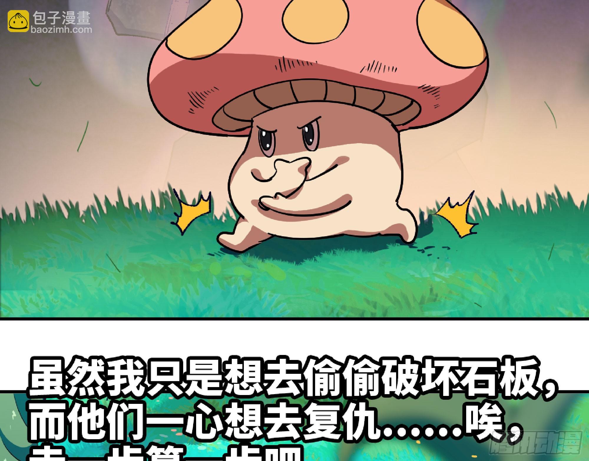 蘑菇勇者 - 78 修行開始(1/2) - 8