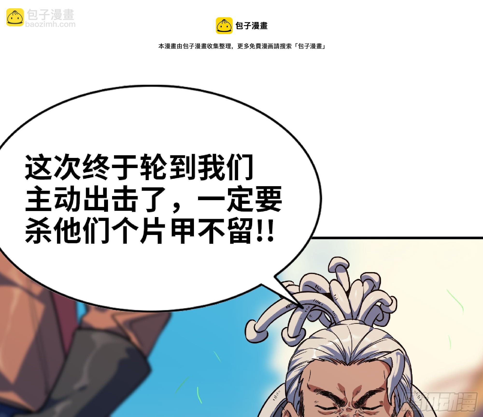 蘑菇勇者 - 78 修行開始(1/2) - 2