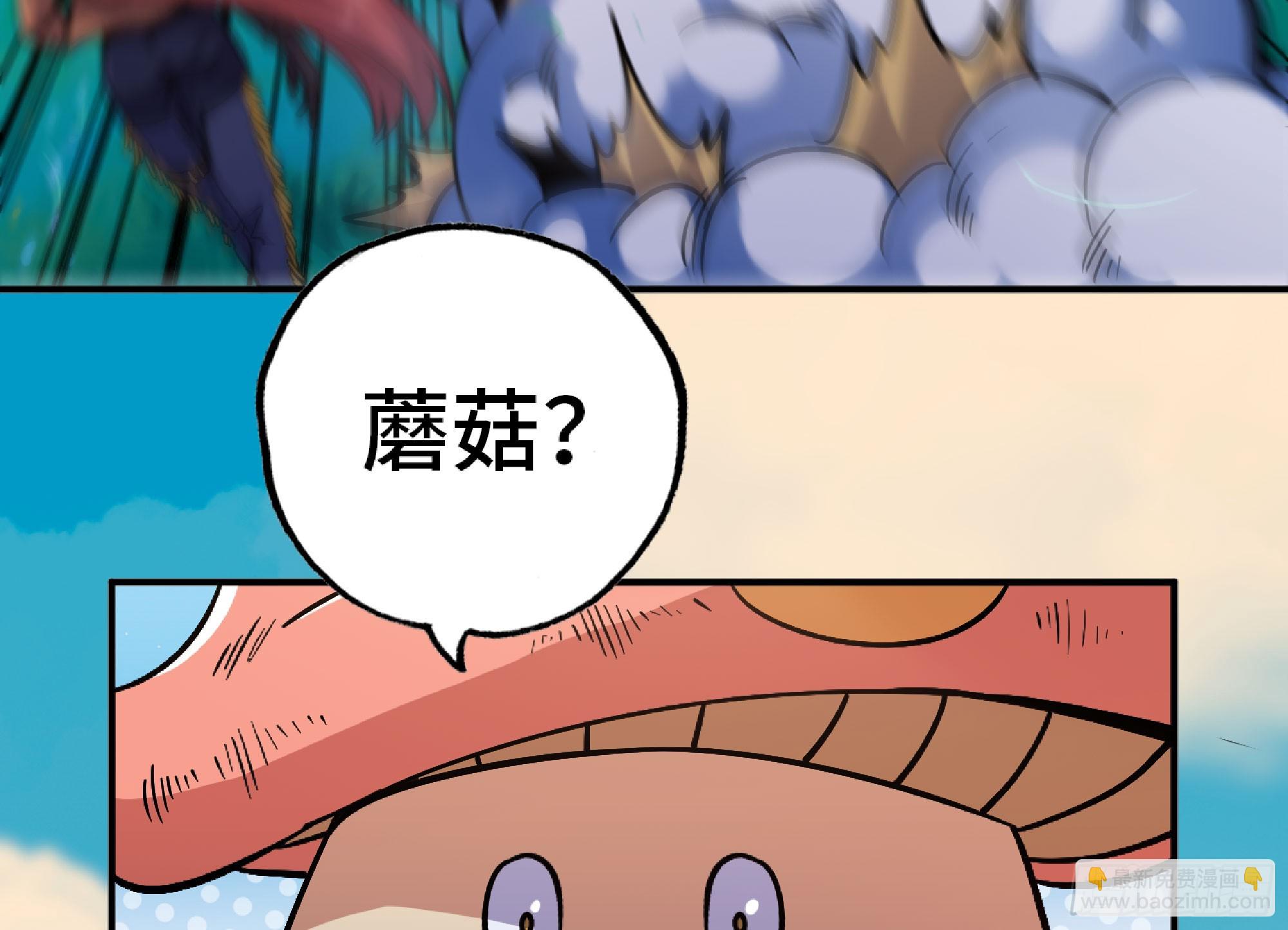 蘑菇勇者 - 78 修行開始(2/2) - 1