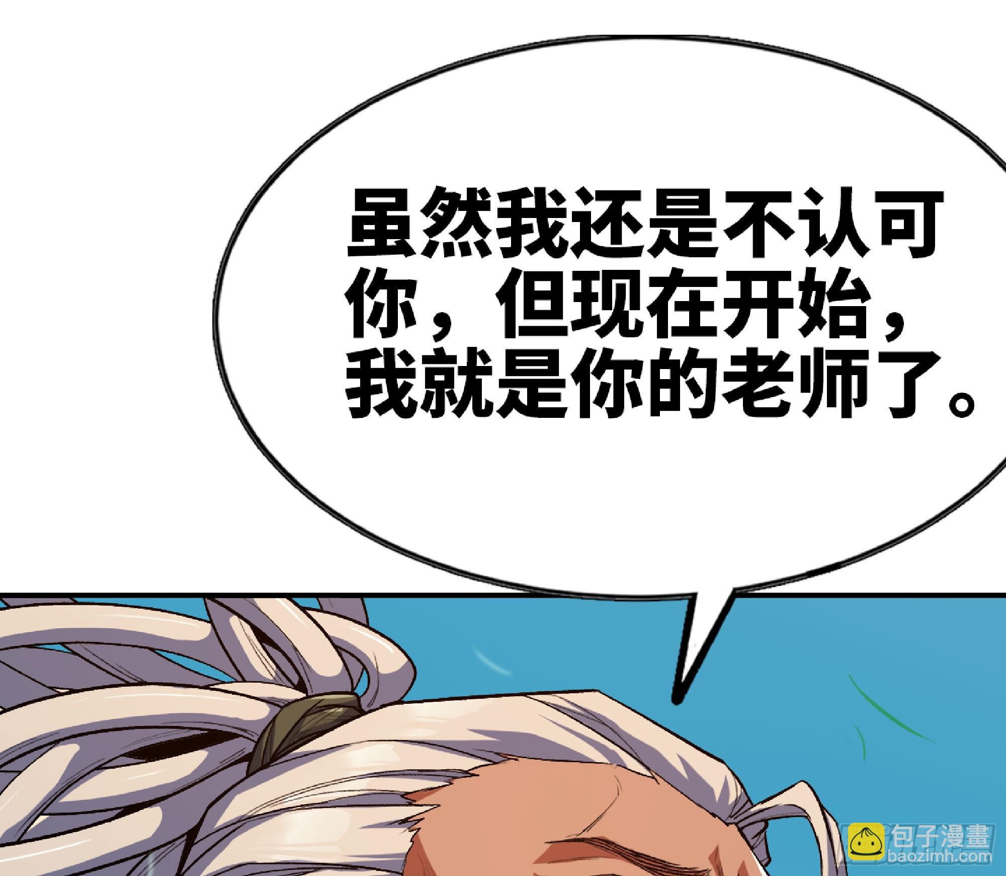 蘑菇勇者 - 78 修行開始(2/2) - 6