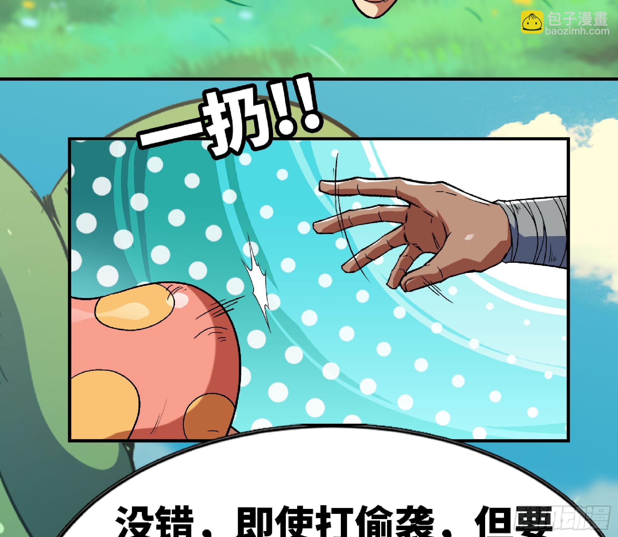 蘑菇勇者 - 78 修行開始(2/2) - 2