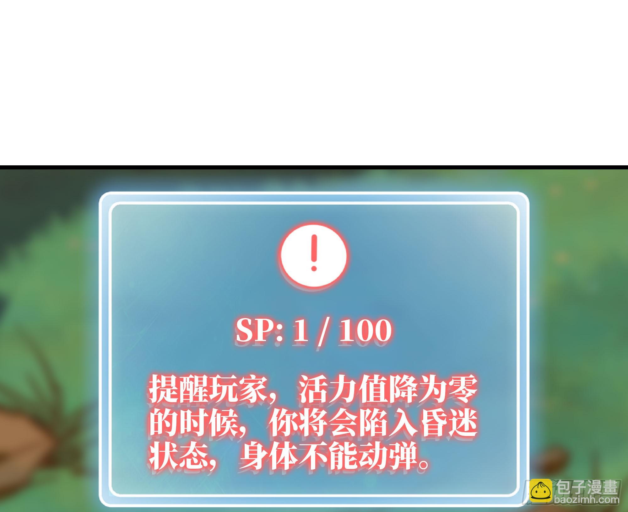 蘑菇勇者 - 78 修行開始(2/2) - 1