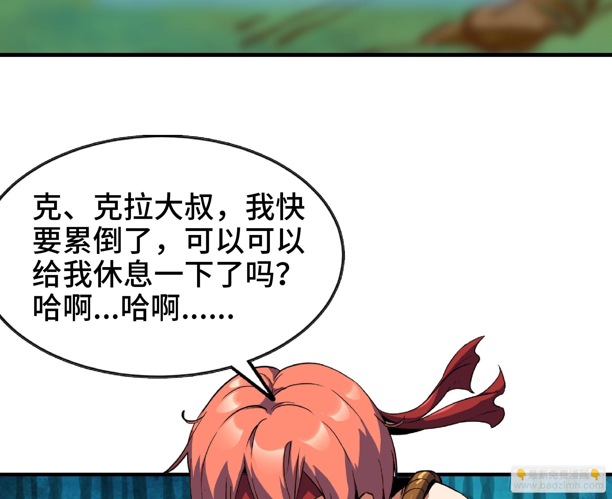 蘑菇勇者 - 78 修行開始(2/2) - 2