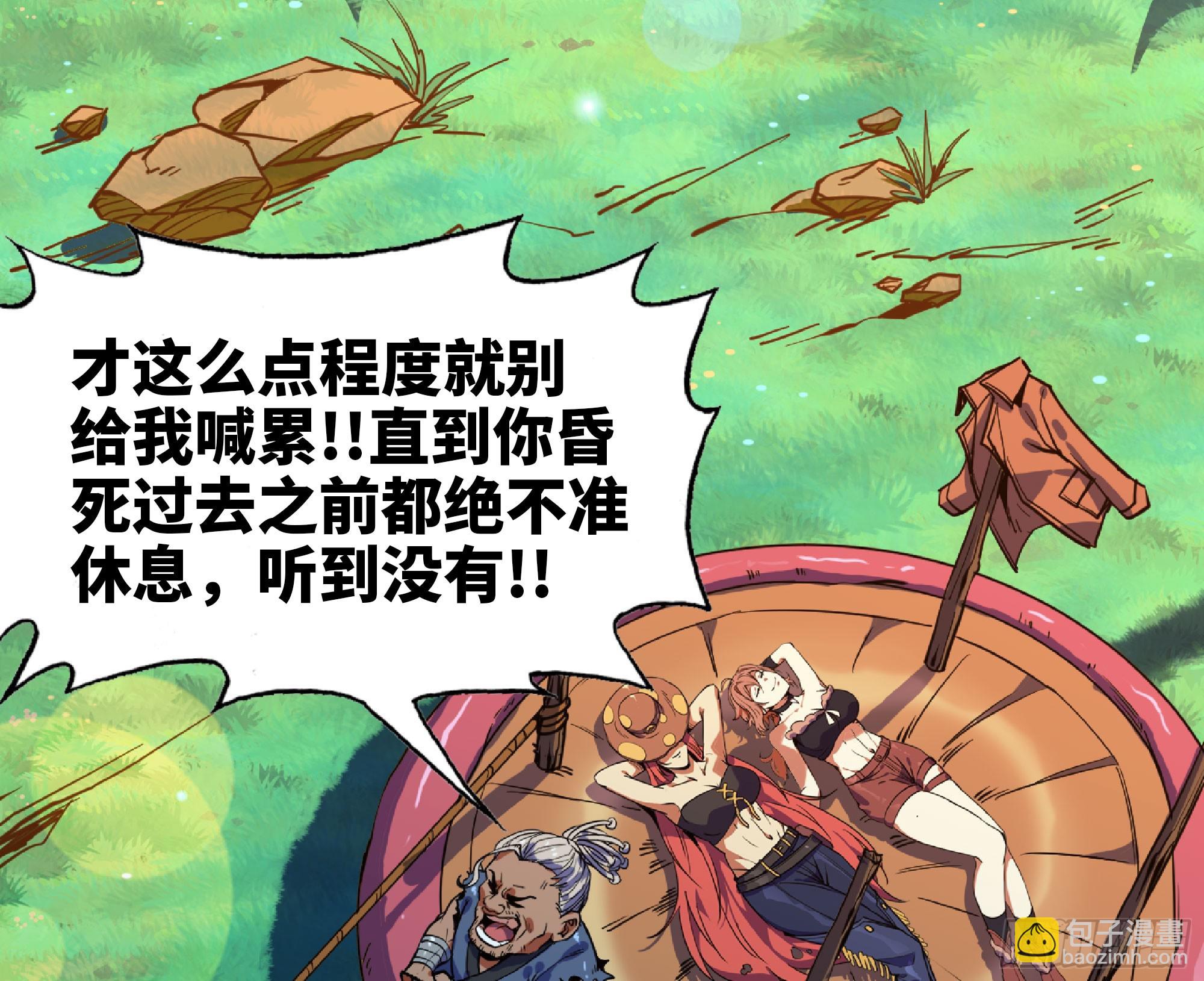 蘑菇勇者 - 78 修行開始(2/2) - 7