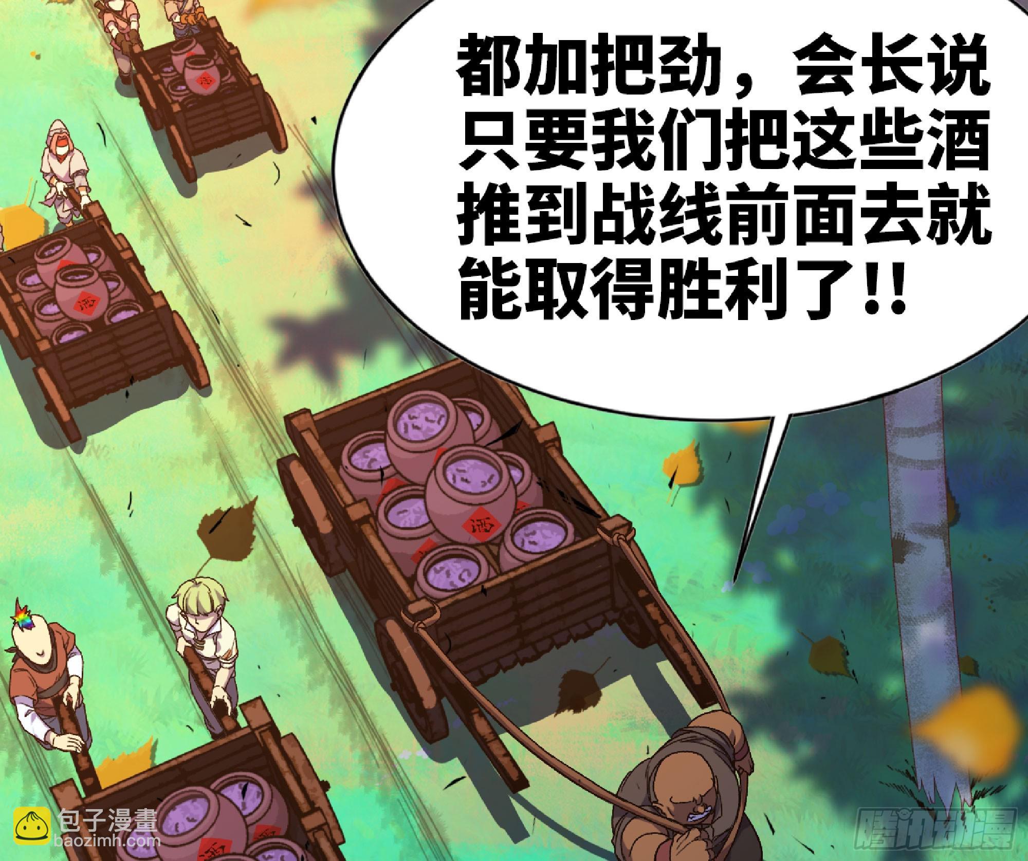 蘑菇勇者 - 80 計劃的酒(1/2) - 7