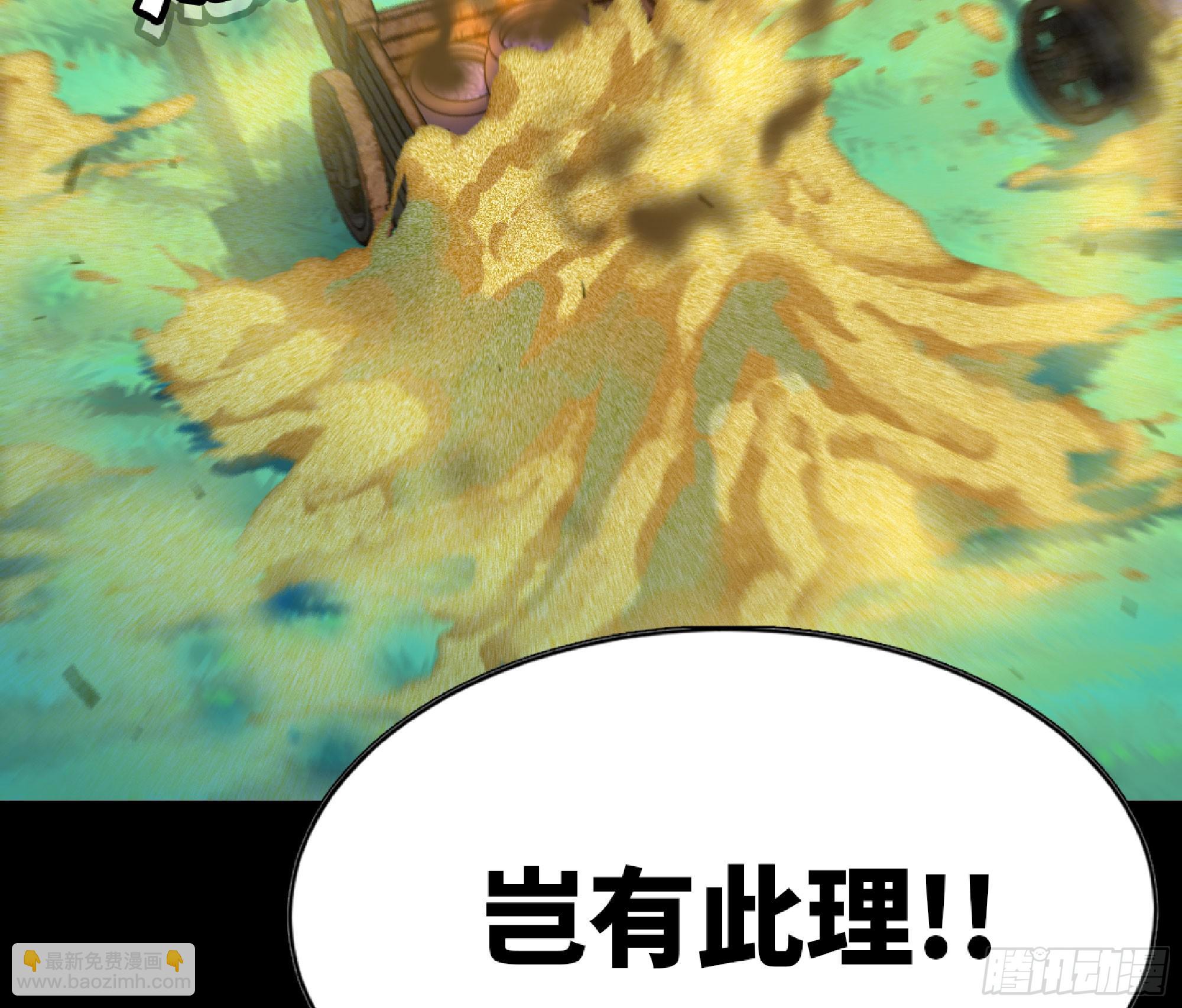 蘑菇勇者 - 80 計劃的酒(2/2) - 3