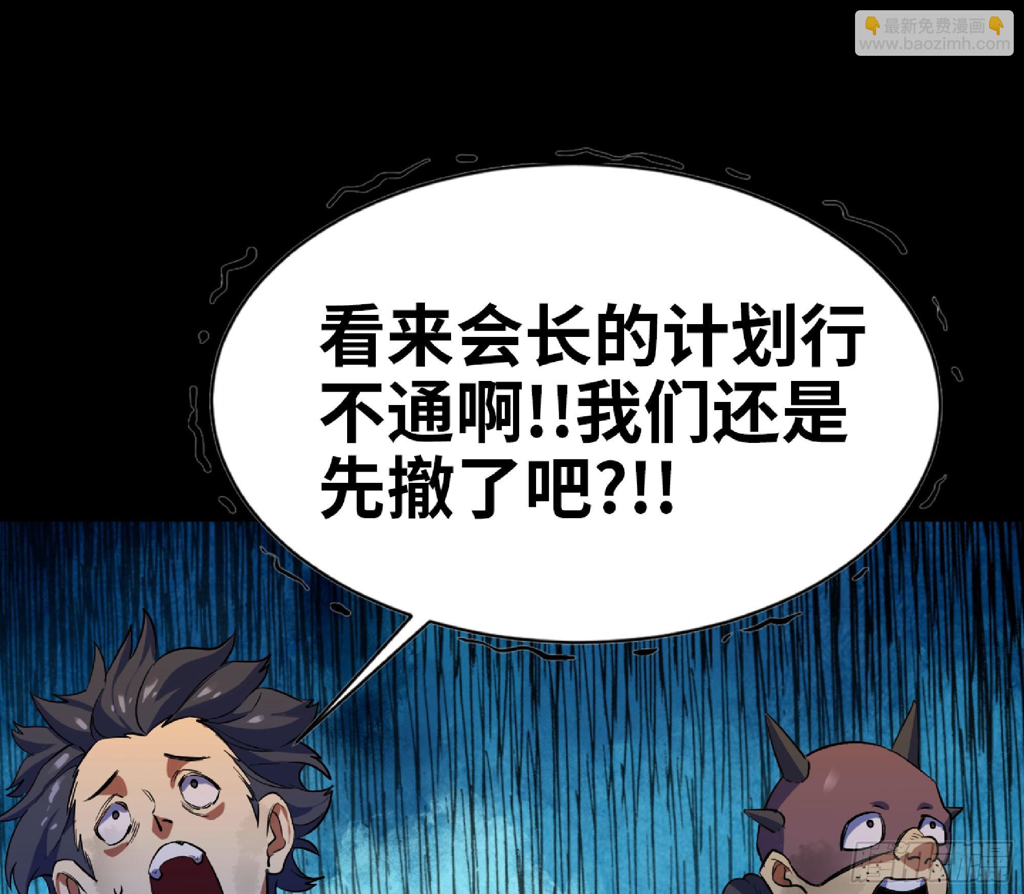 蘑菇勇者 - 80 計劃的酒(2/2) - 7