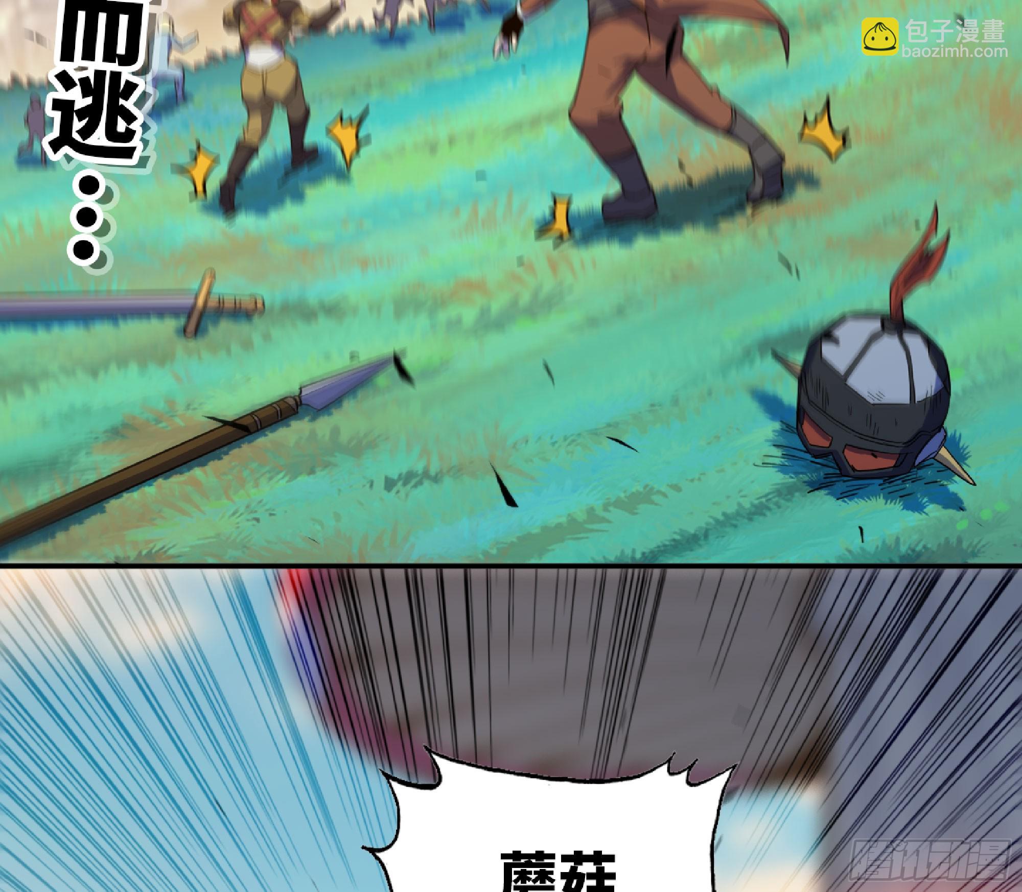 蘑菇勇者 - 80 計劃的酒(2/2) - 4