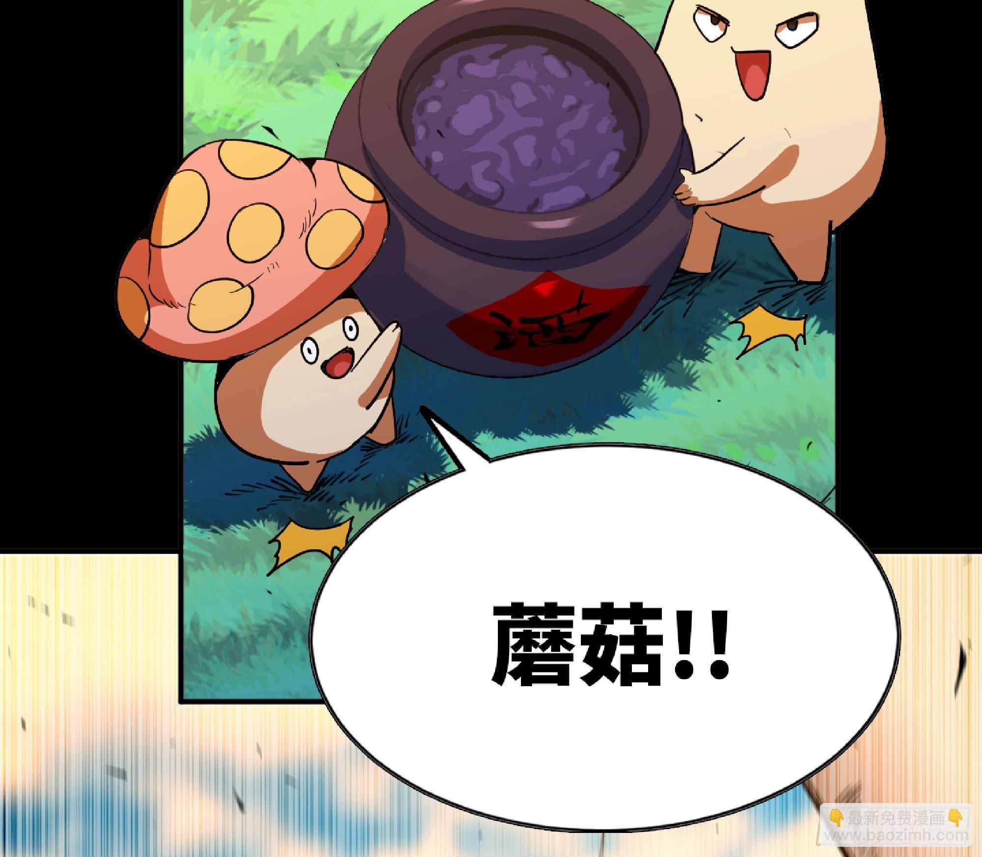 蘑菇勇者 - 80 計劃的酒(2/2) - 7