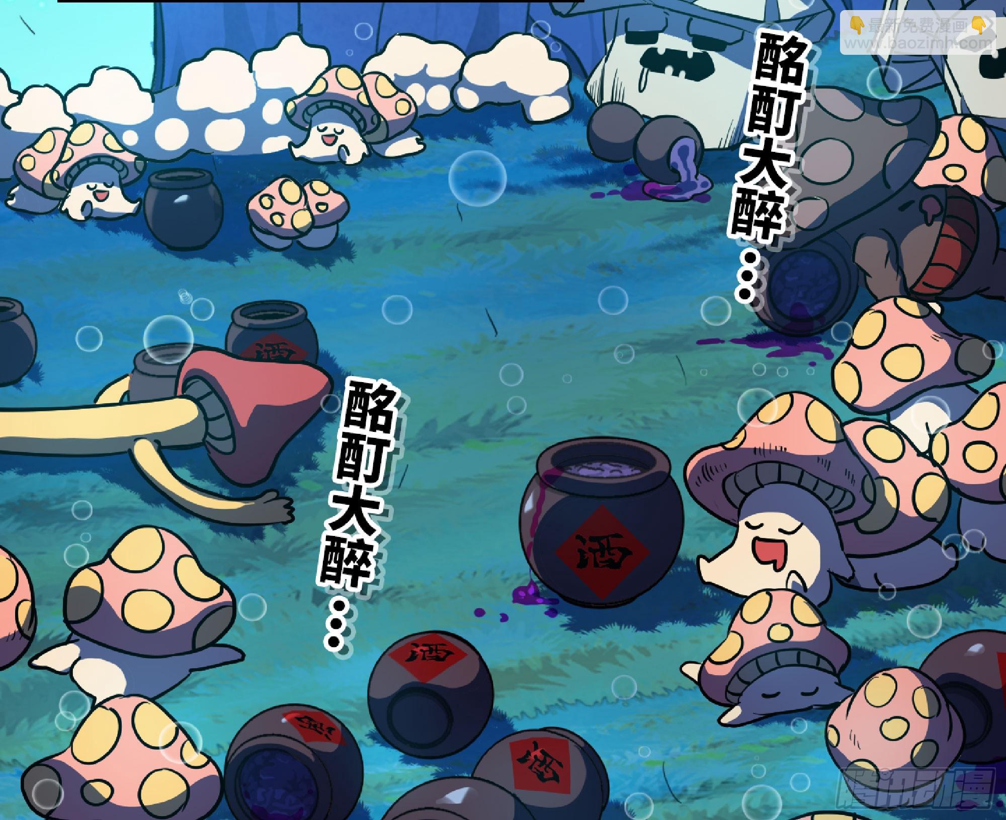 蘑菇勇者 - 80 計劃的酒(2/2) - 1