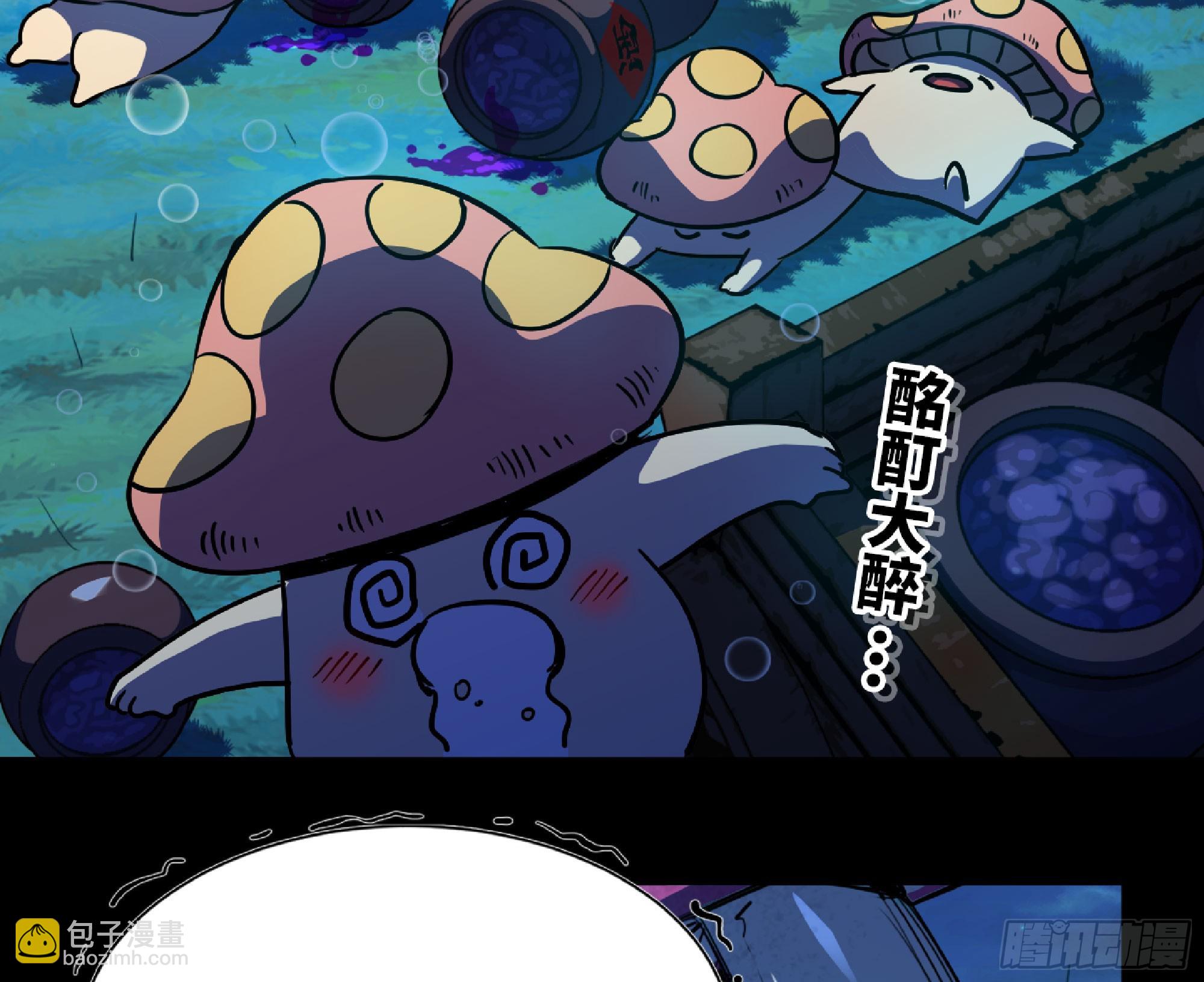 蘑菇勇者 - 80 計劃的酒(2/2) - 2