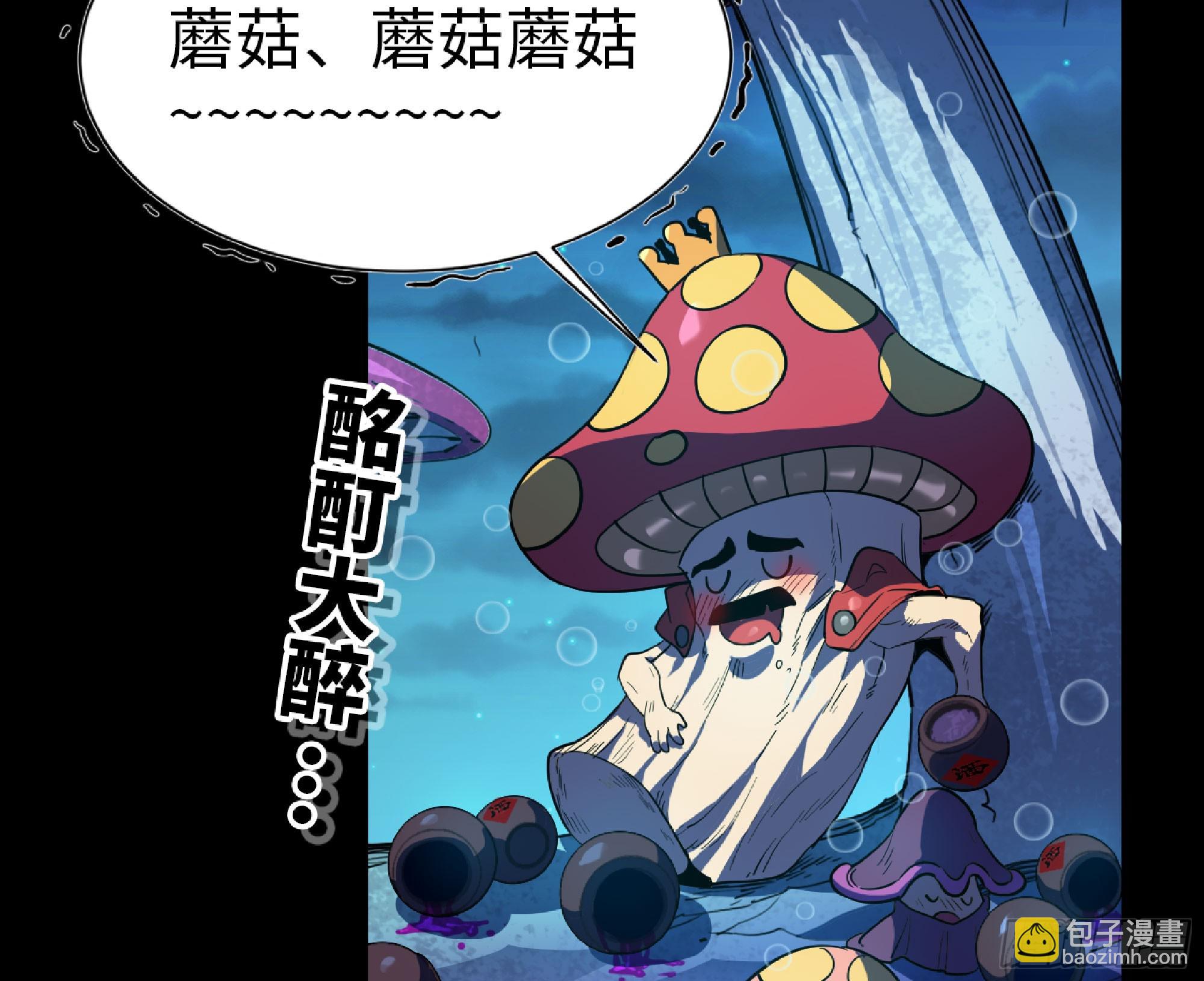 蘑菇勇者 - 80 計劃的酒(2/2) - 3