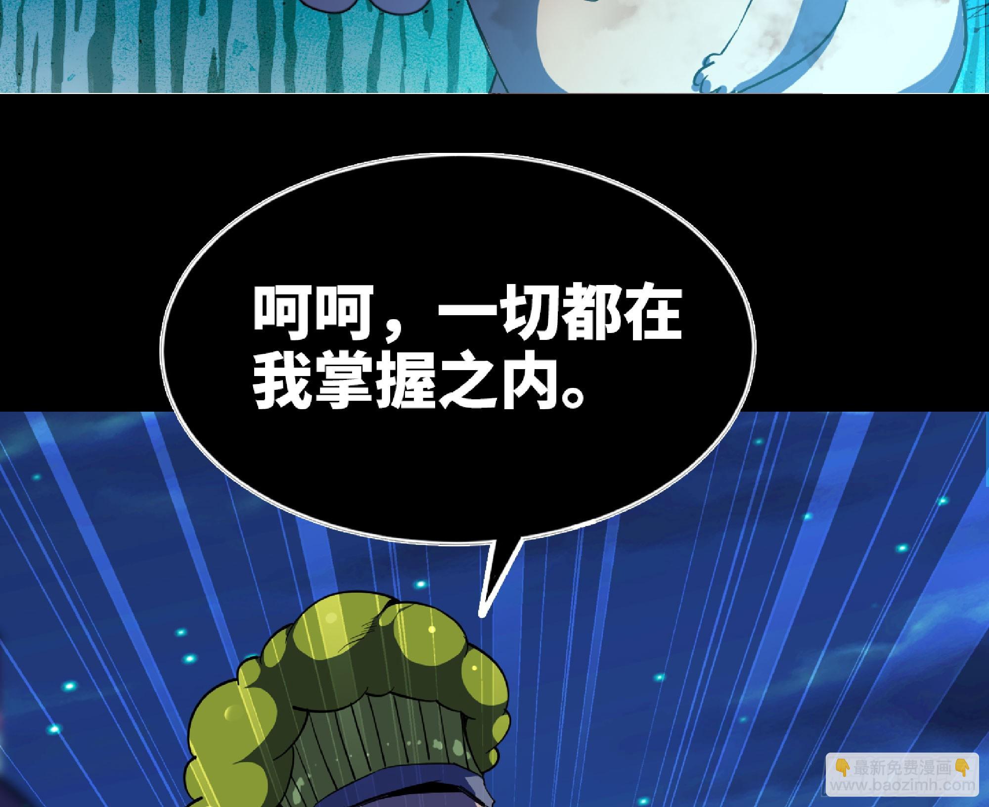 蘑菇勇者 - 80 計劃的酒(2/2) - 1