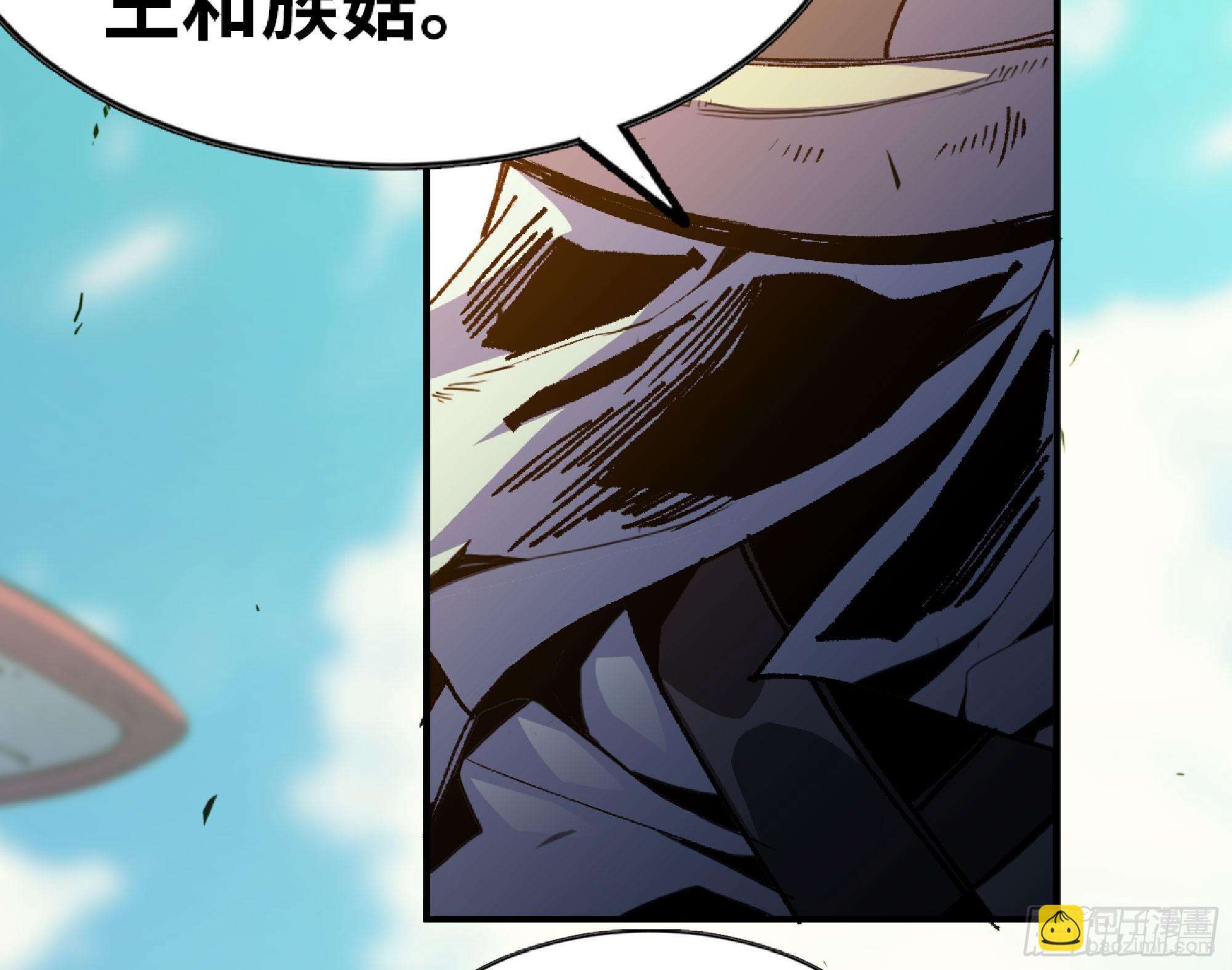 蘑菇勇者 - 82 隱藏的過去(1/3) - 4