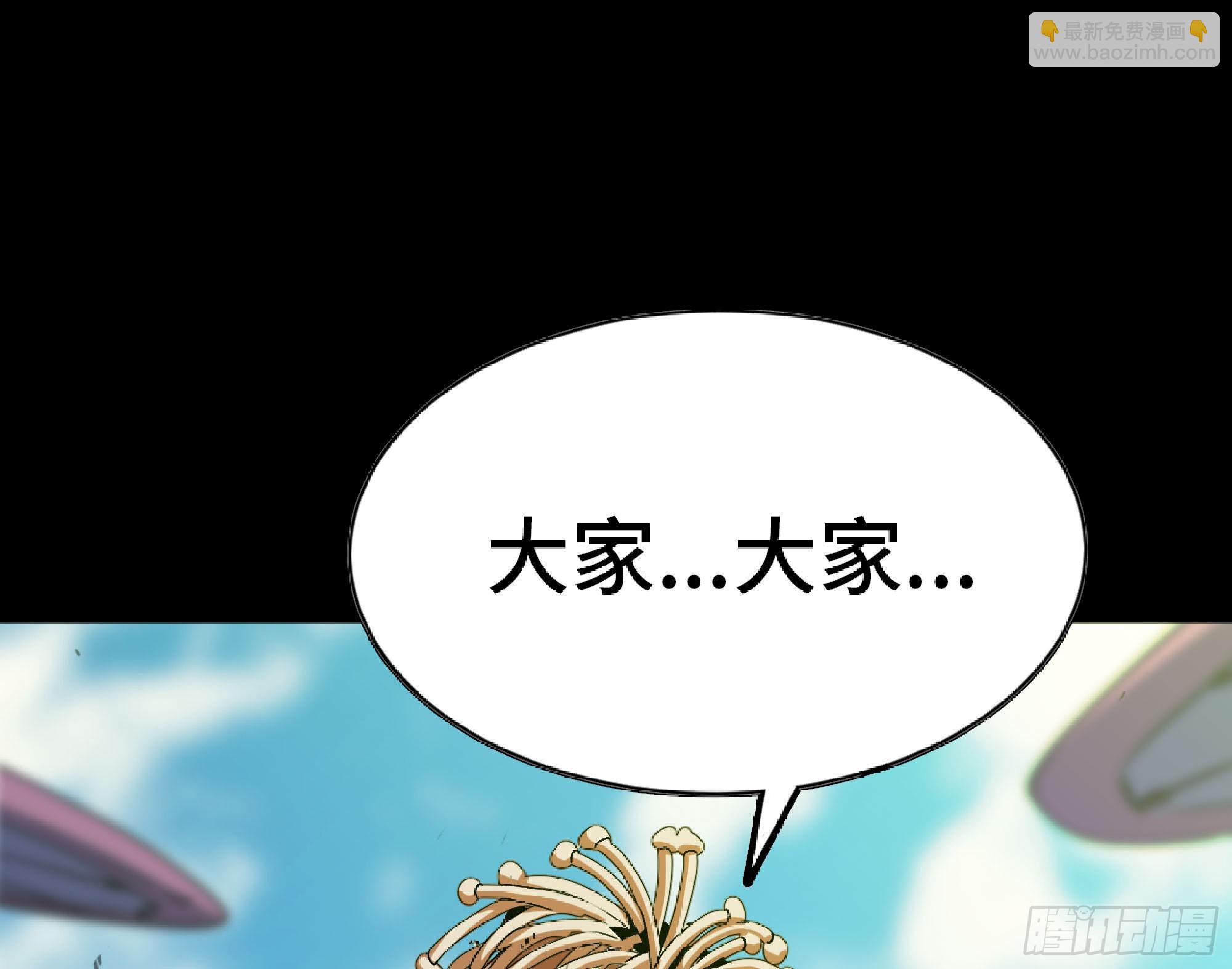 蘑菇勇者 - 82 隱藏的過去(1/3) - 2