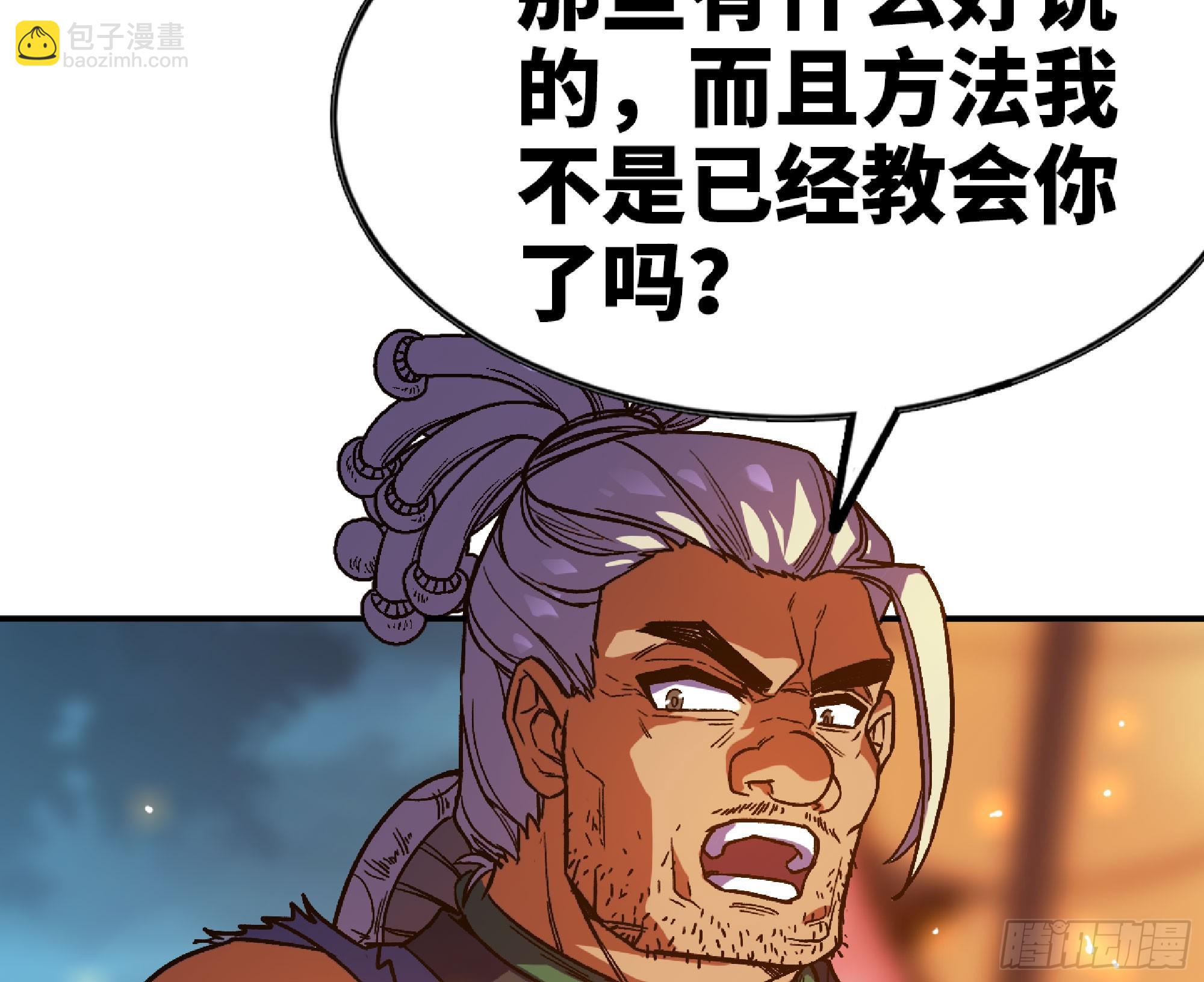 蘑菇勇者 - 82 隱藏的過去(1/3) - 4