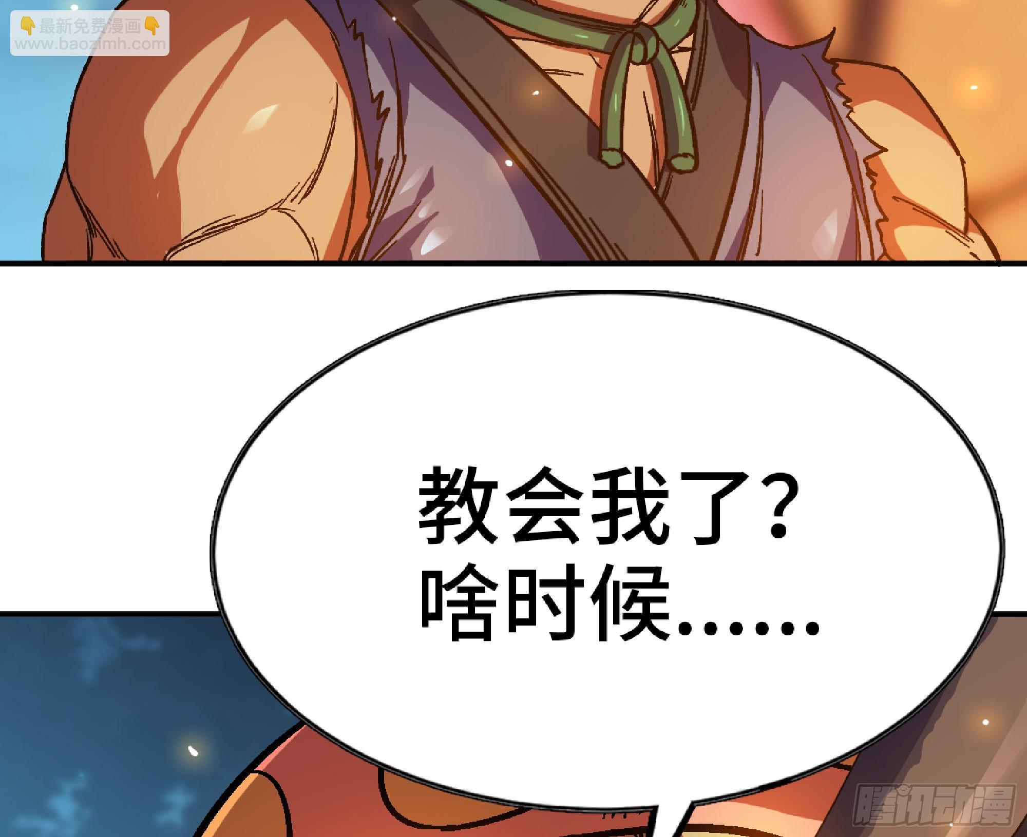 蘑菇勇者 - 82 隱藏的過去(1/3) - 5