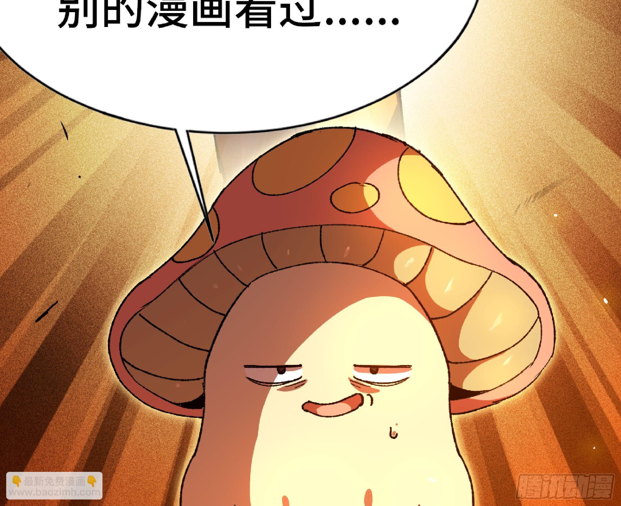 蘑菇勇者 - 82 隱藏的過去(1/3) - 6