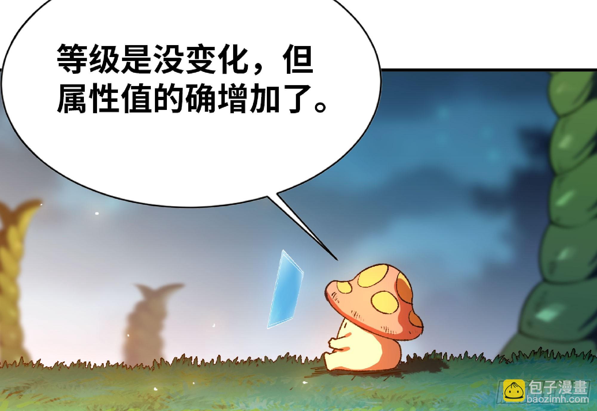 蘑菇勇者 - 82 隱藏的過去(2/3) - 3