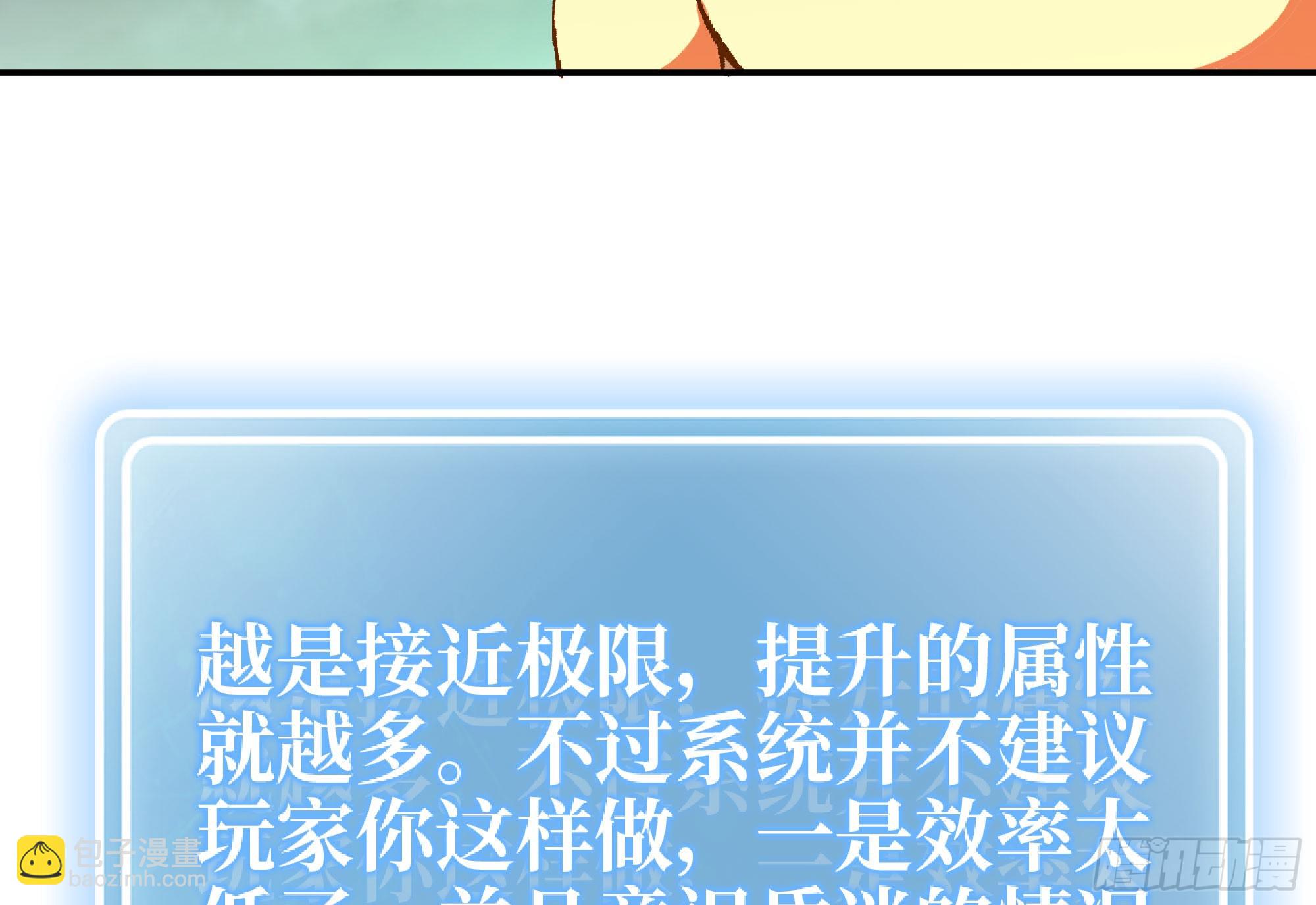 蘑菇勇者 - 82 隱藏的過去(2/3) - 6