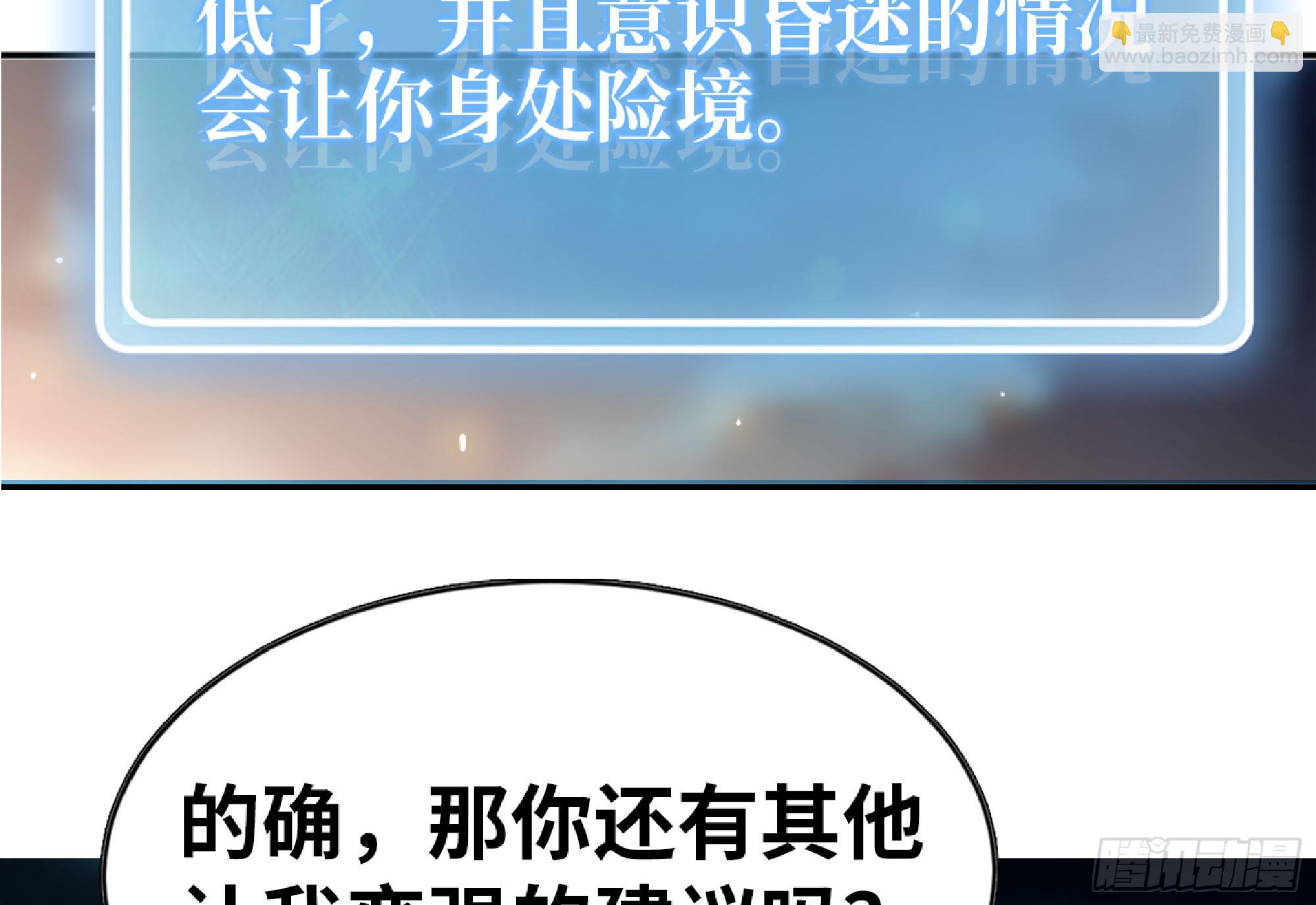 蘑菇勇者 - 82 隱藏的過去(2/3) - 7