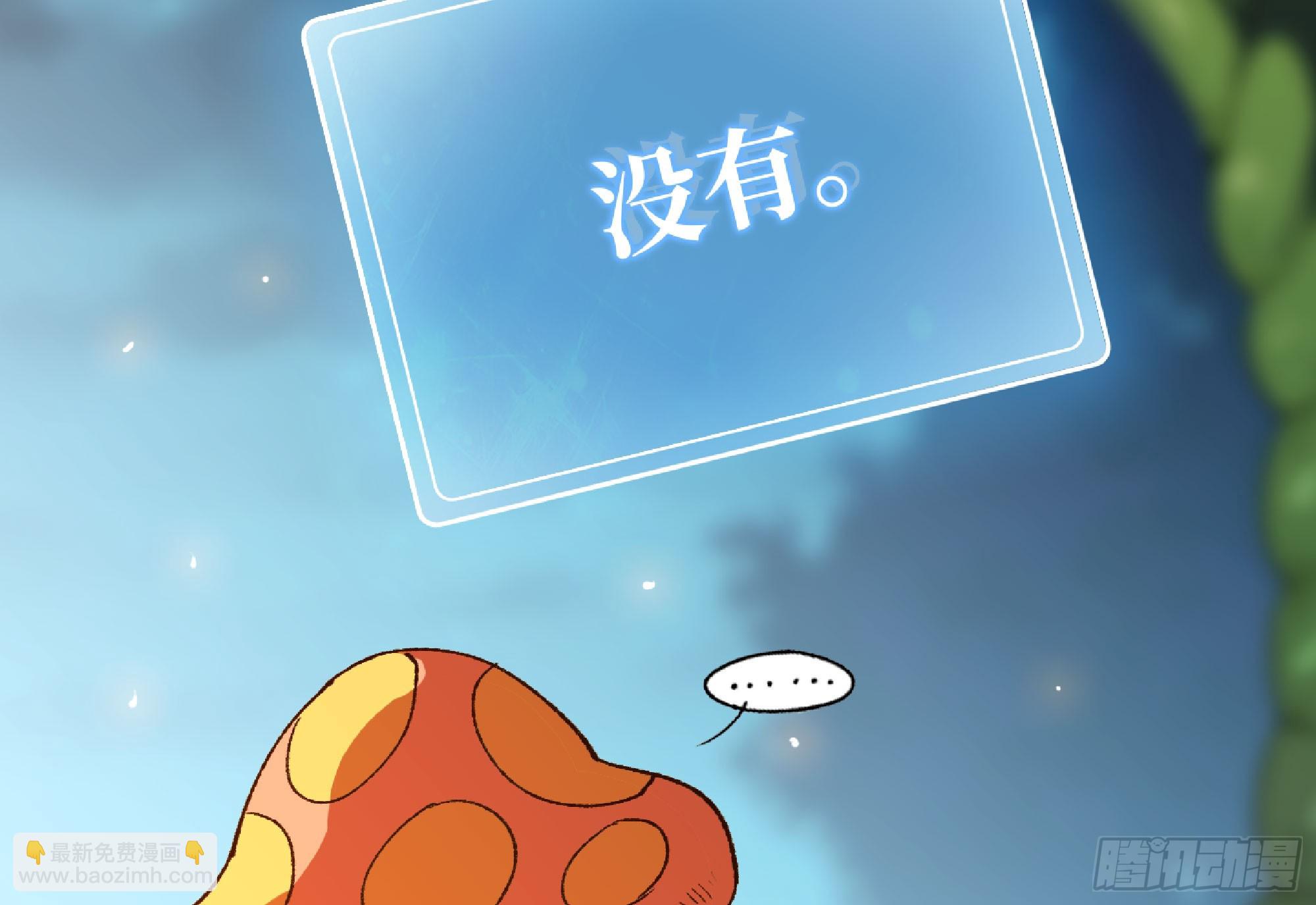 蘑菇勇者 - 82 隱藏的過去(2/3) - 2