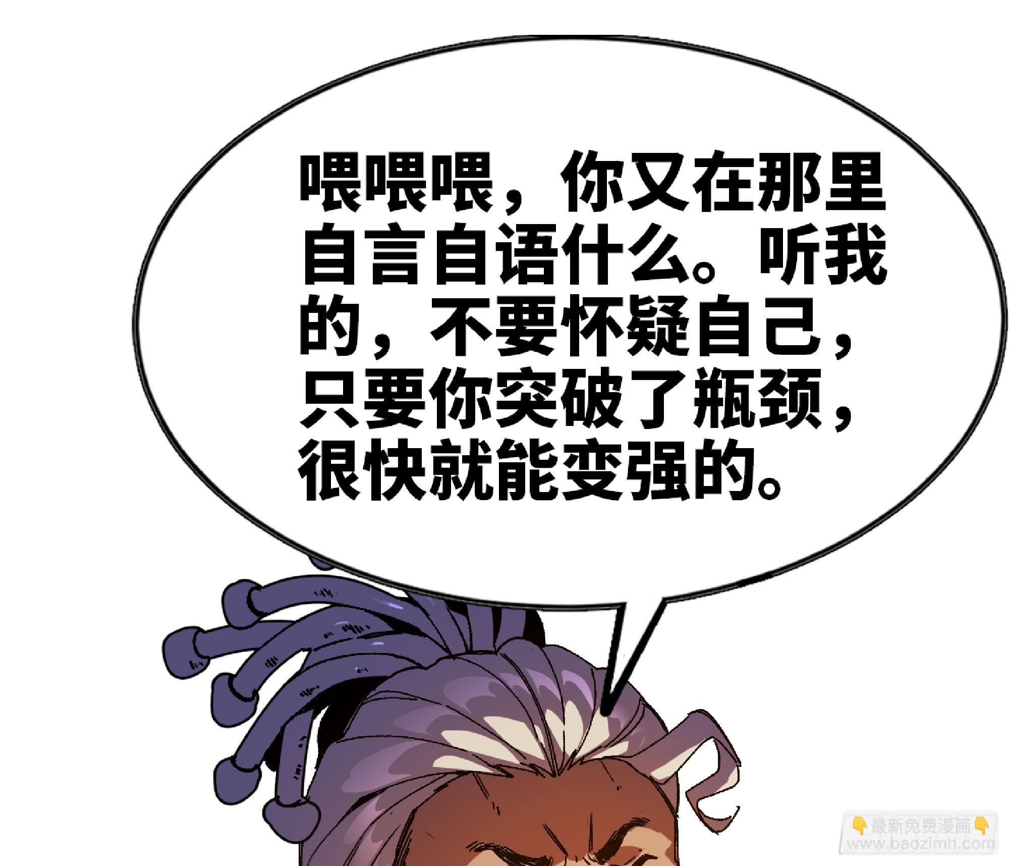 蘑菇勇者 - 82 隱藏的過去(2/3) - 4