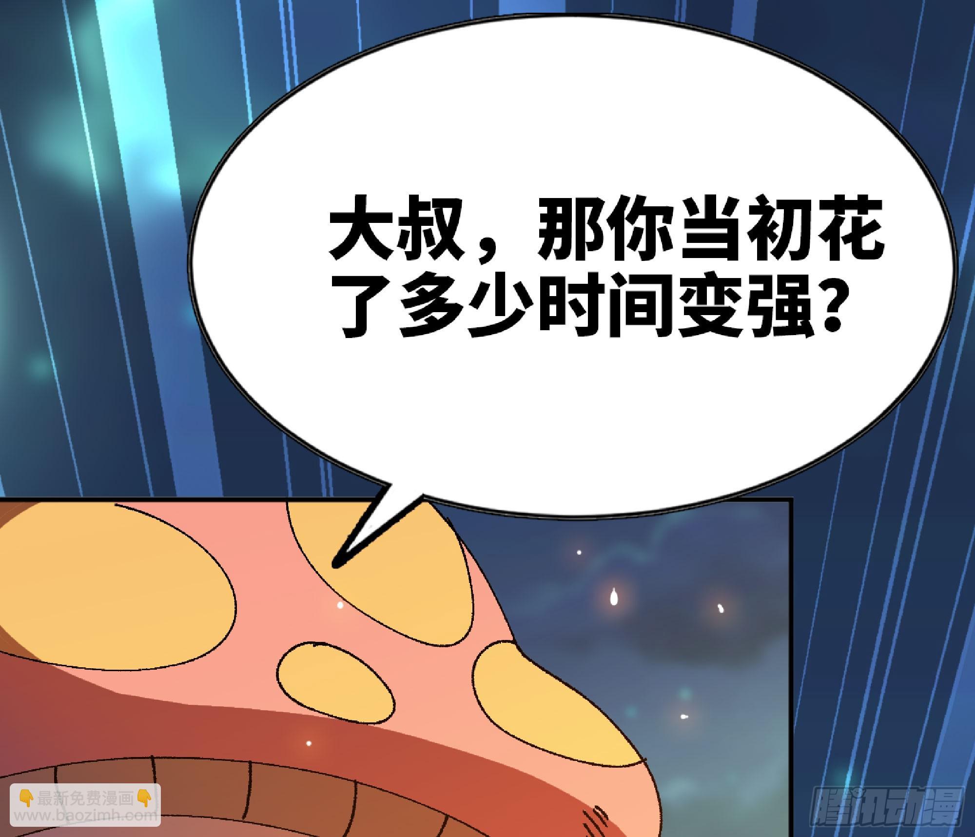 蘑菇勇者 - 82 隱藏的過去(2/3) - 6